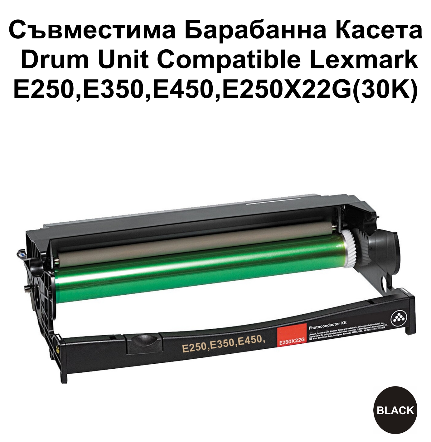 Drum Unit Lexmark E250 E350 E450 (30K) Съвместим