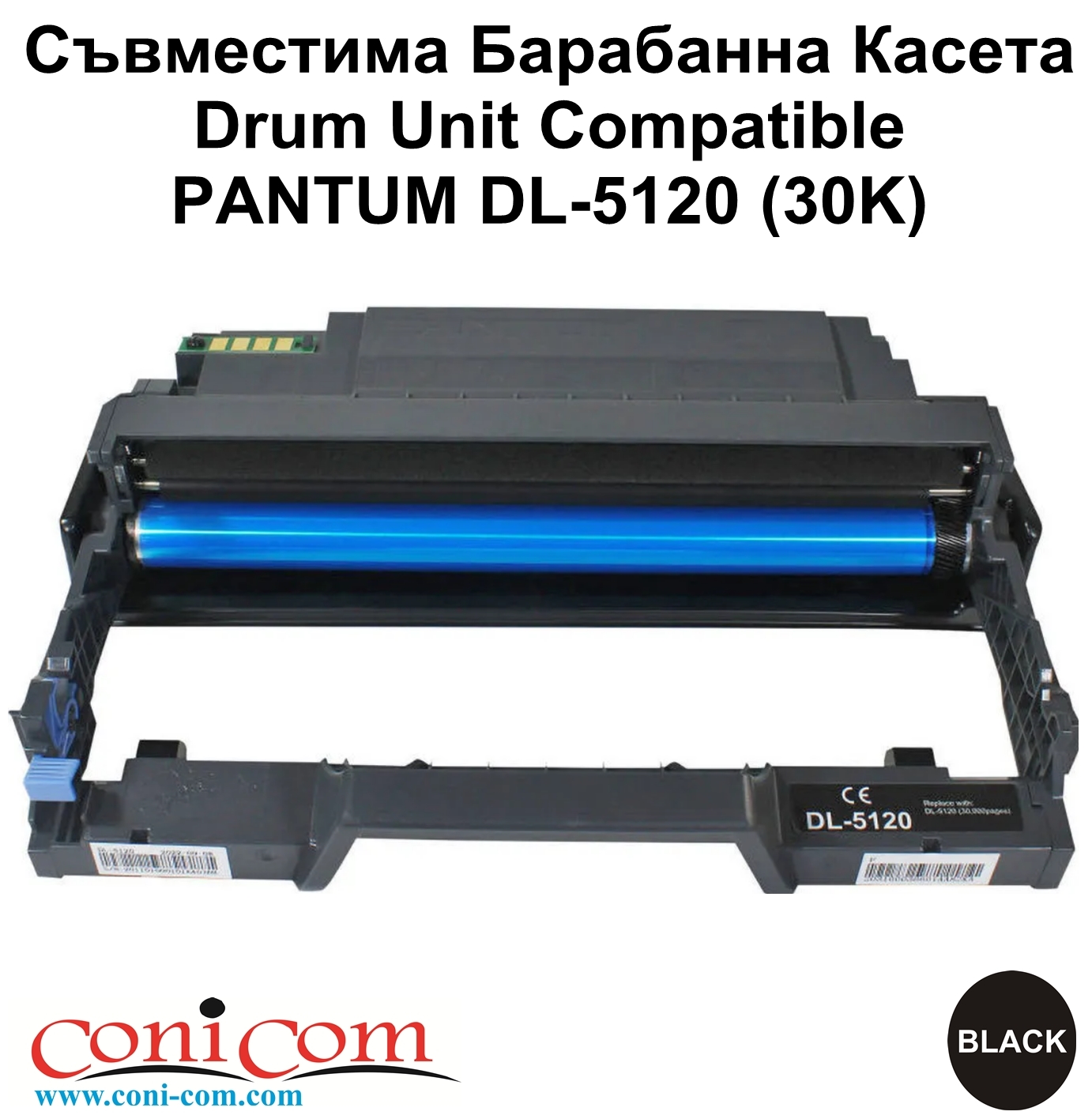 Drum Unit PANTUM DL-5120 (30K) Съвместим