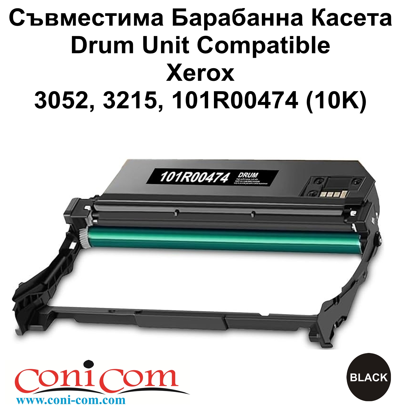 Drum Unit Xerox 3052, 3215, 101R00474 (10K) С-ма