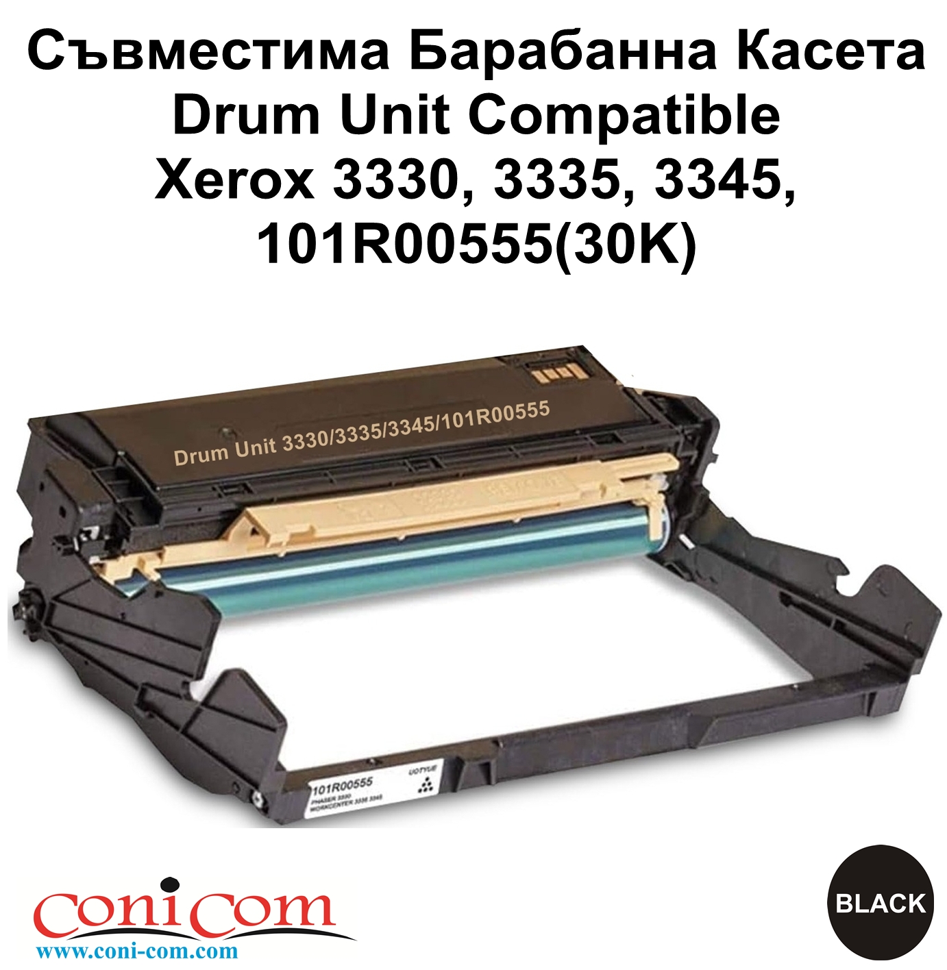 Drum Unit Xerox 3330,3345,101R00555 (30K) Comp.
