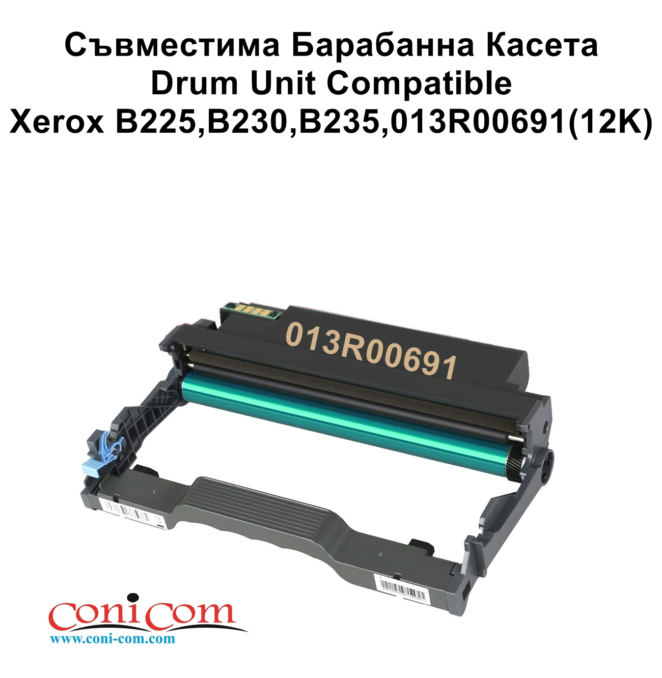 Drum Unit Xerox B225,B230,B235,013R00691(12K)Съв