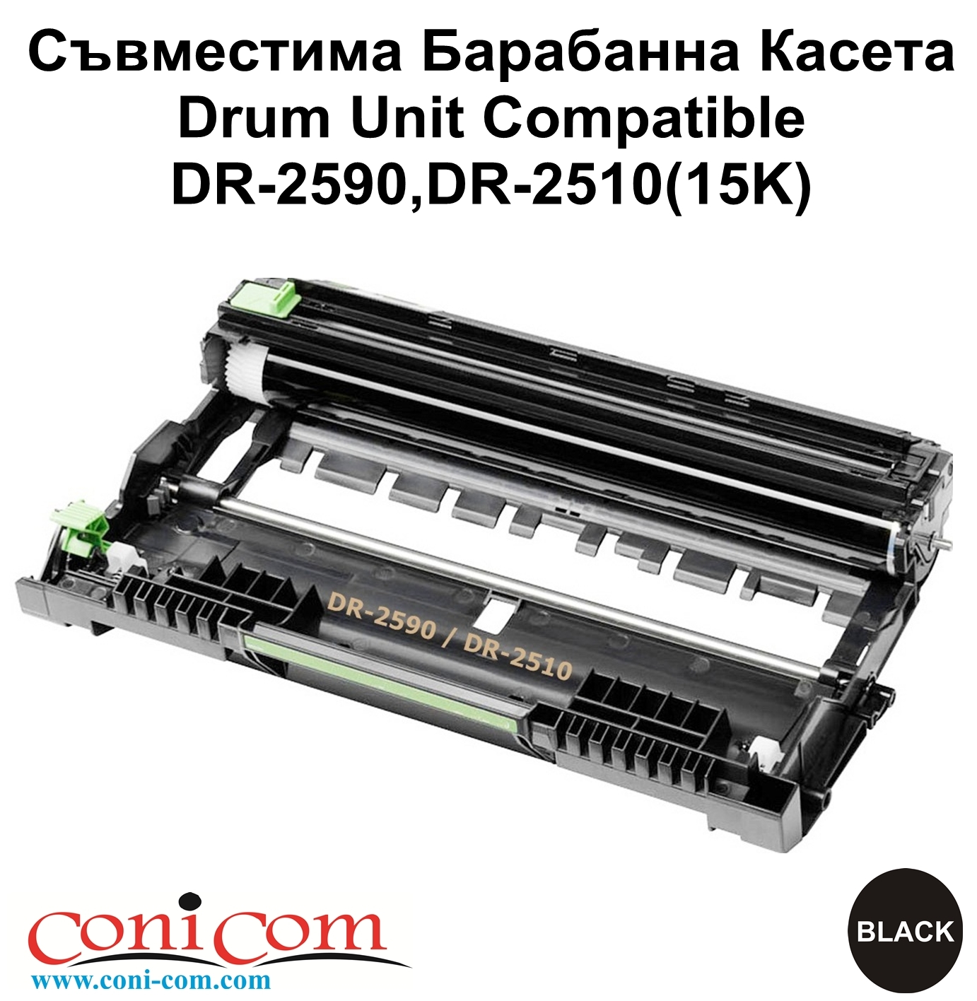 Drum Unit Brother DR-2590,DR-2510(15K)Compatible