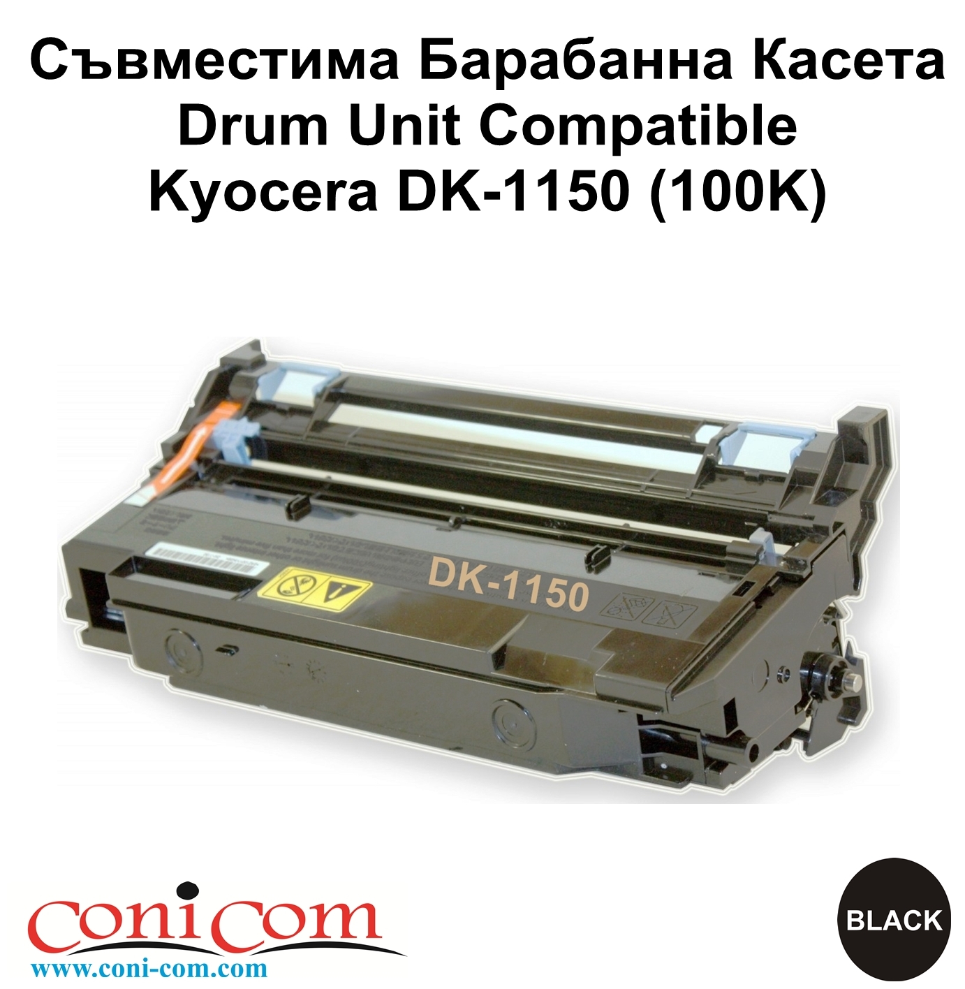 Drum Unit Kyocera DK-1150 (100K) Compatible