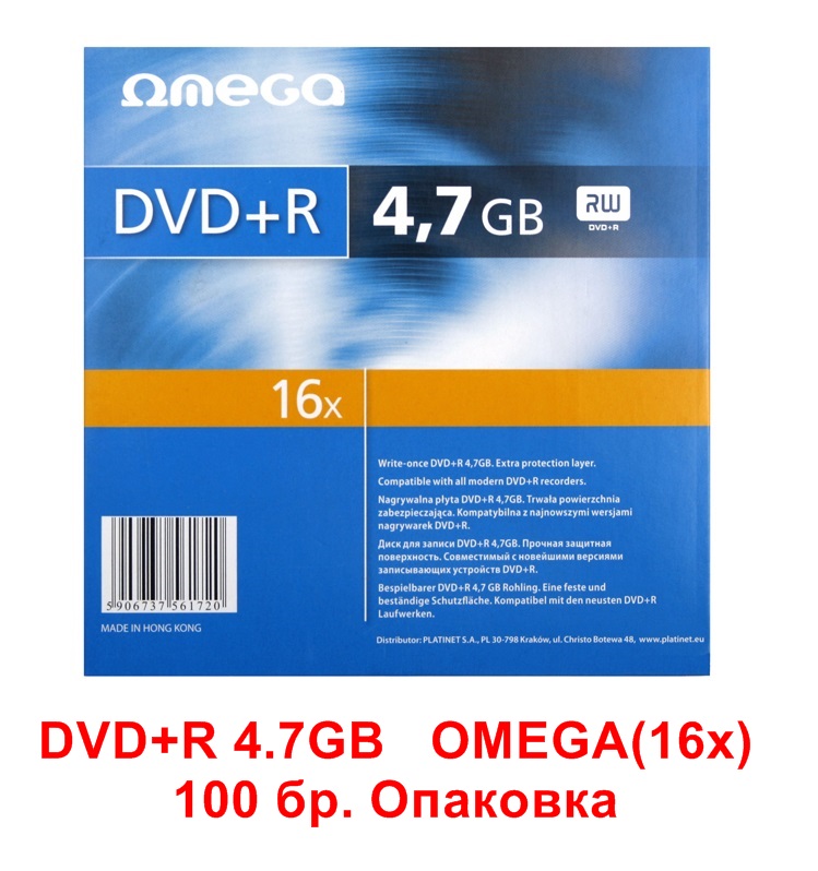 DVD+R 4.7GB  100бр. Опаковка OMEGA(16x)