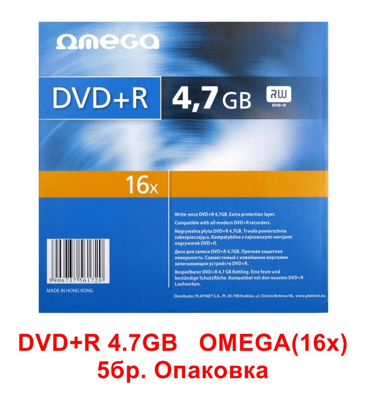 DVD+R 4.7GB   5бр. Опаковка OMEGA(16x)