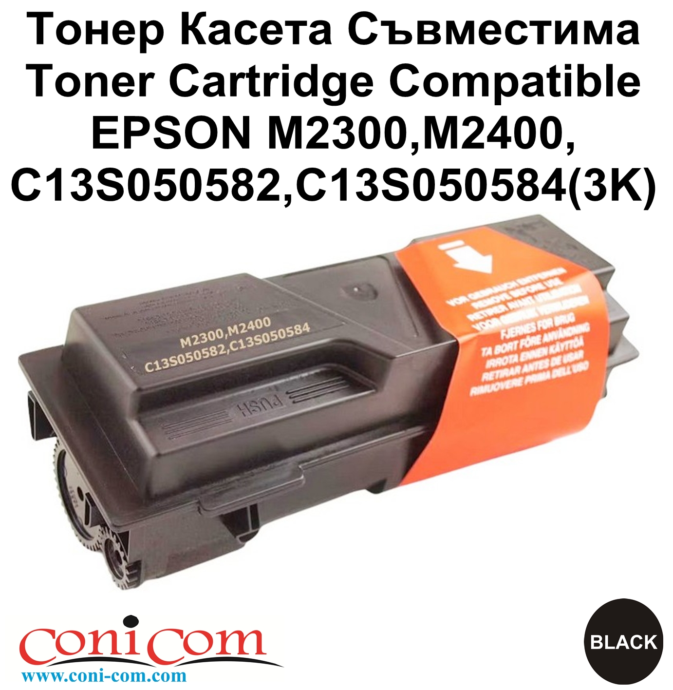 EPSON M2300,M2400,C13S050582,C13S050584(3K)Comp.