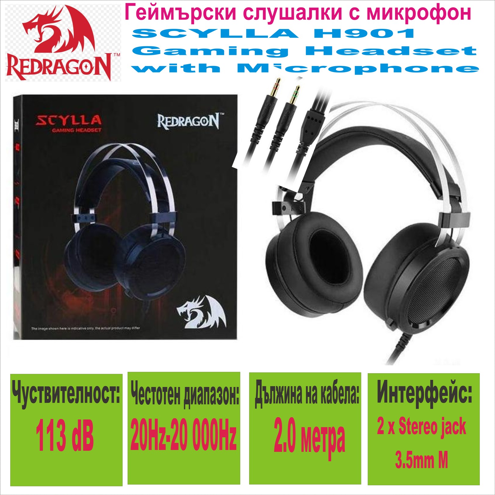 Геймърски слушалки Redragon Scylla H901