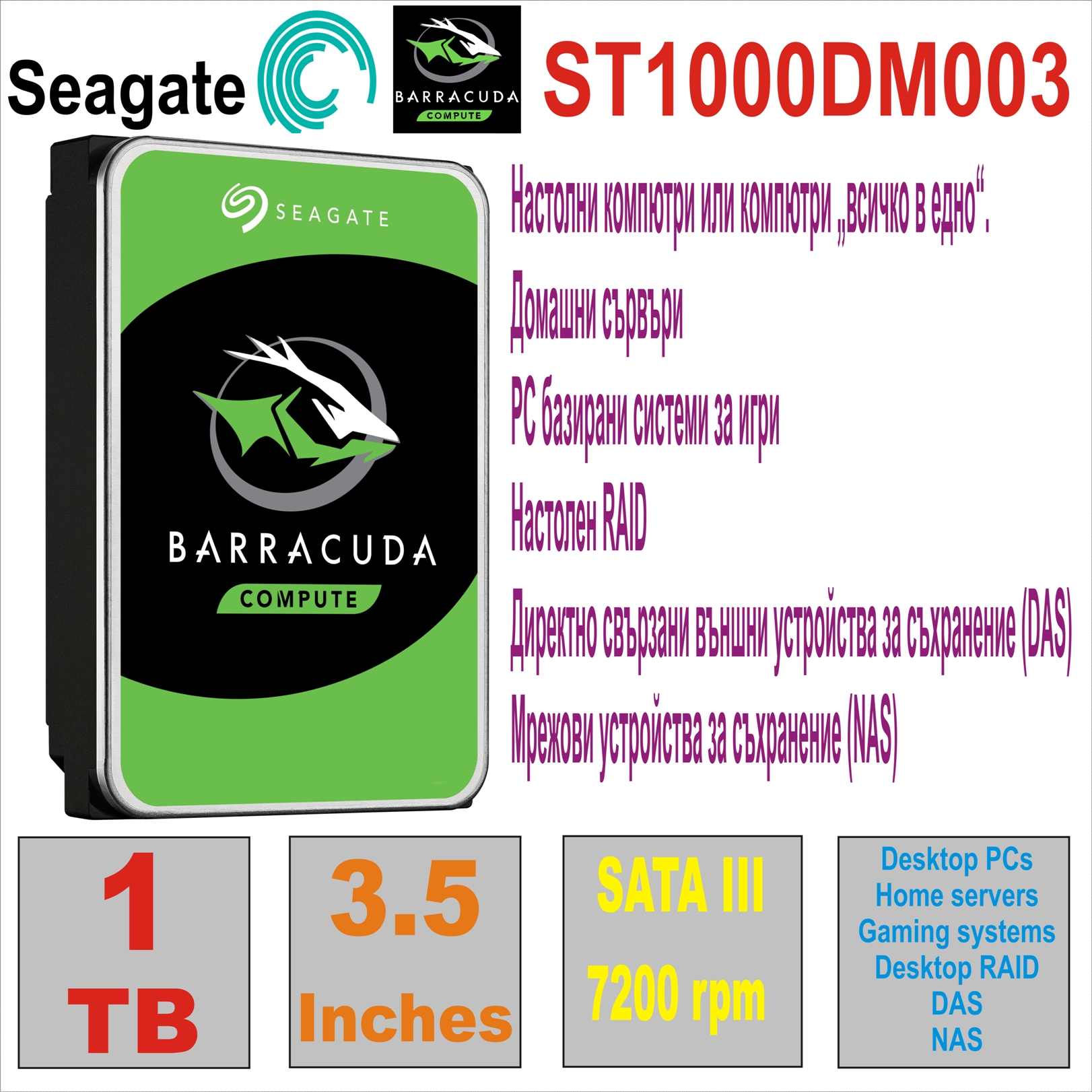 HDD 3.5` 1 TB SEAGATE BarraCuda ST1000DM003