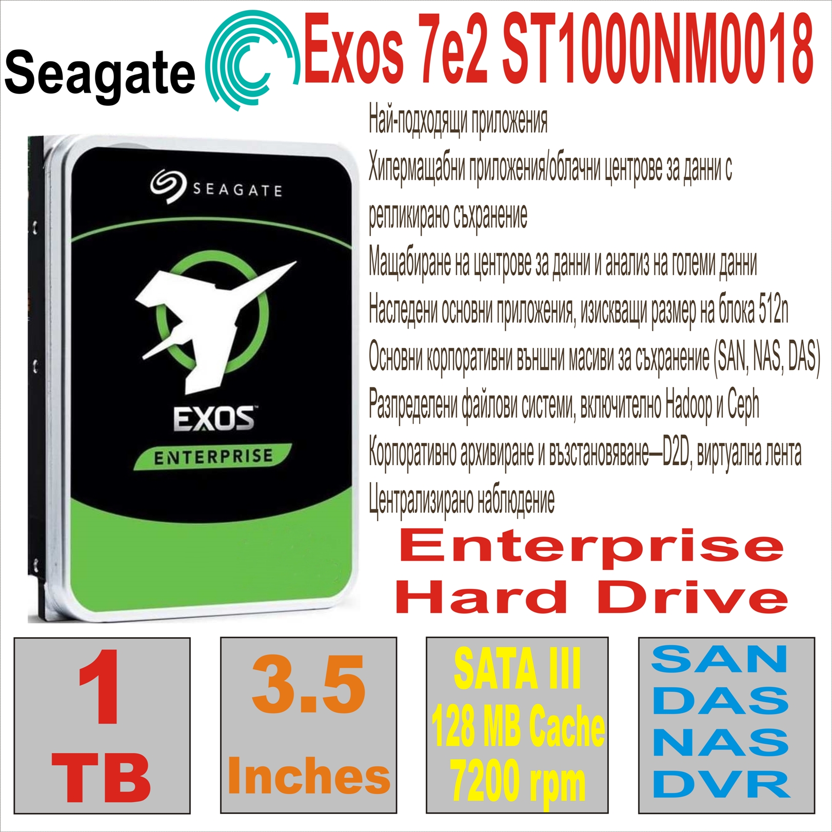 HDD 3.5` 1 TB SEAGATE EXOS 7E2 ST1000NM0018