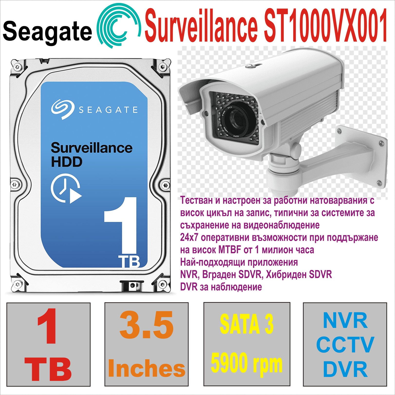 HDD 3.5` 1 TB SEAGATE Surveillance ST1000VX001