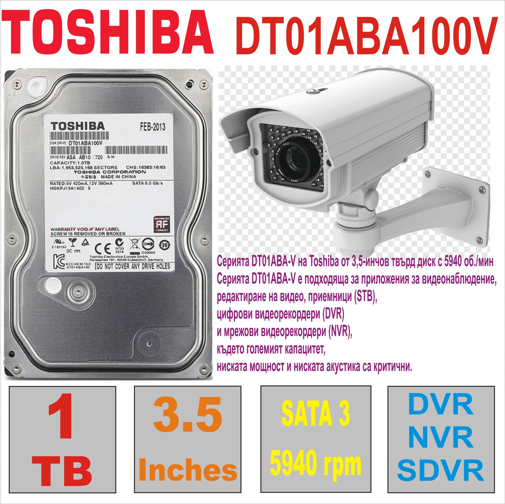 HDD 3.5` 1 TB TOSHIBA DT01ABA100V
