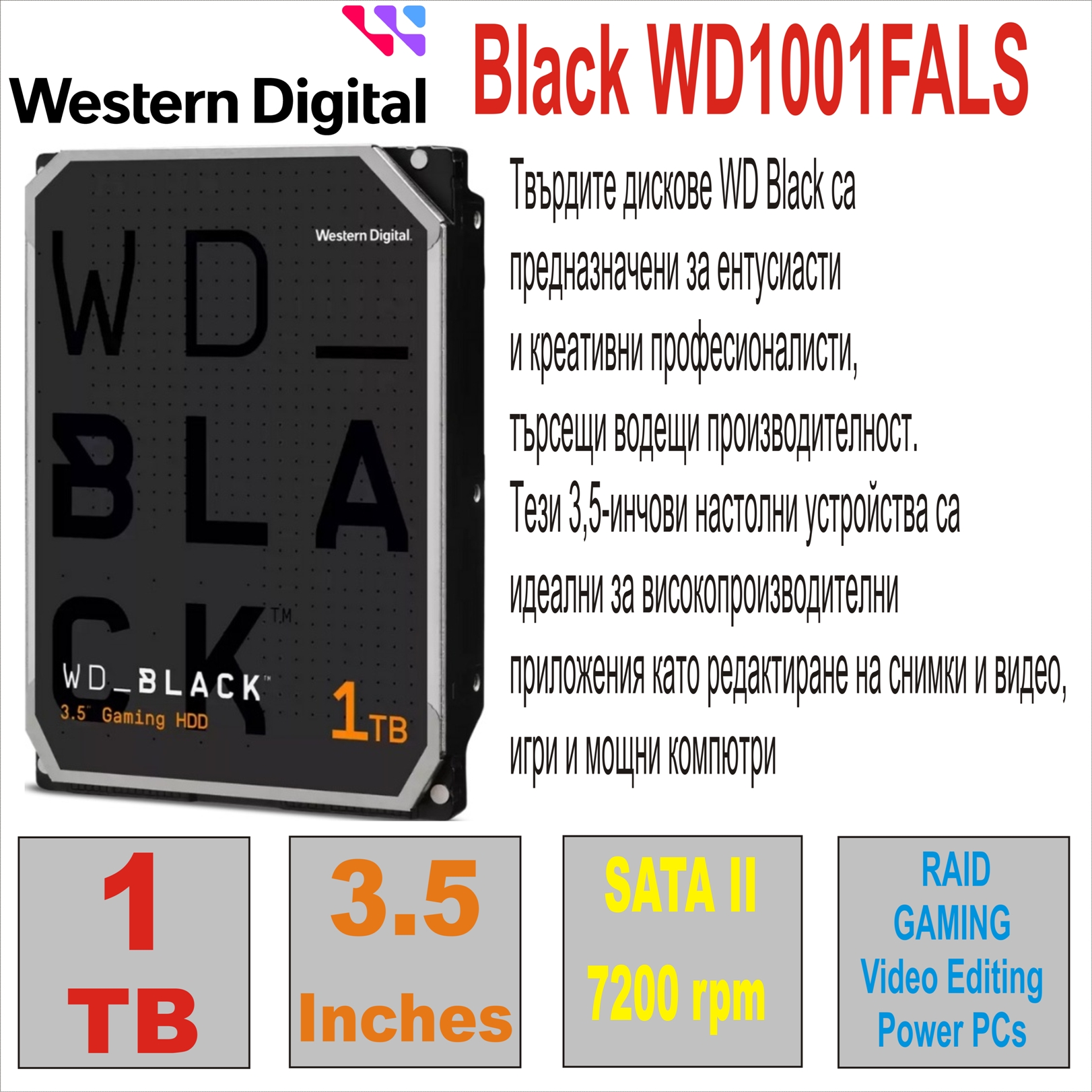 HDD 3.5` 1 TB WD Black WD1001FALS