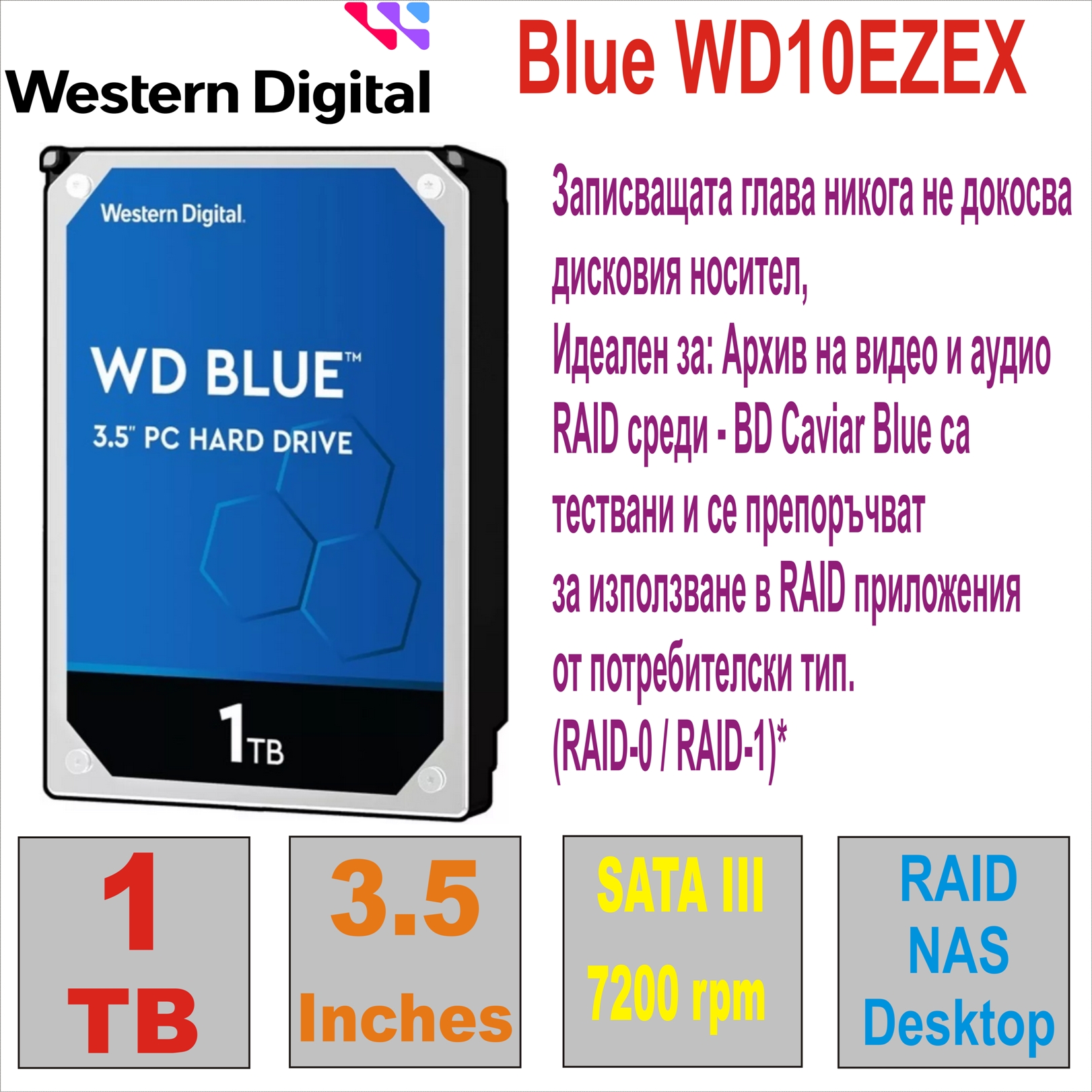 HDD 3.5` 1 TB WD Blue WD10EZEX