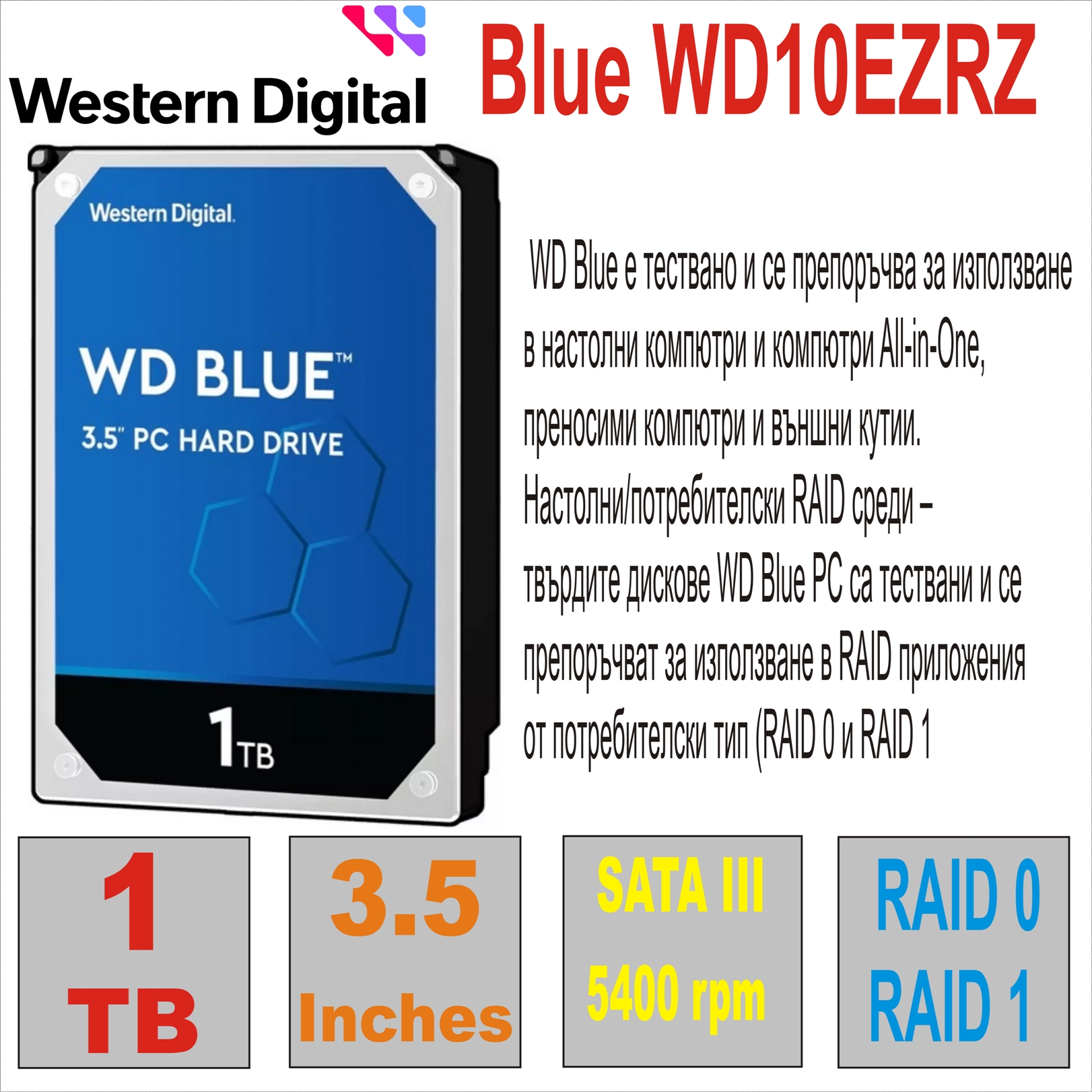 HDD 3.5` 1 TB WD Blue WD10EZRZ