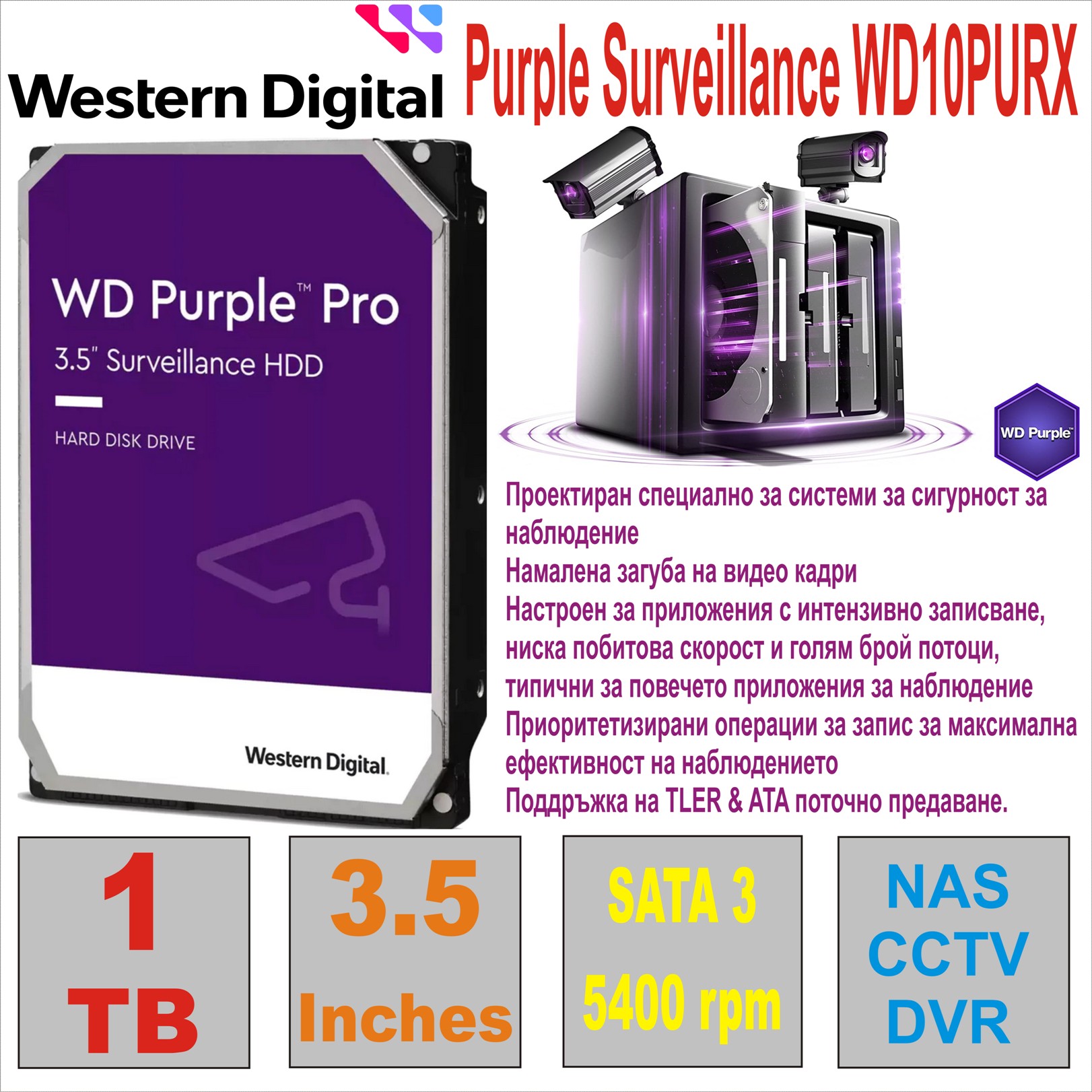 HDD 3.5` 1 TB WD Purple WD10PURX
