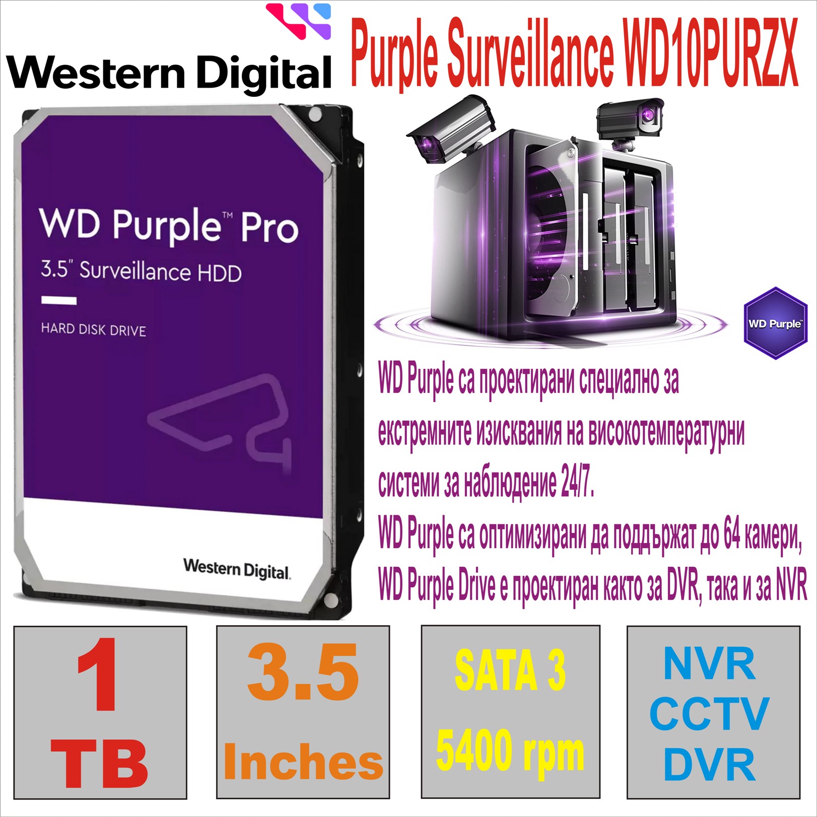 HDD 3.5` 1 TB WD Purple WD10PURZ