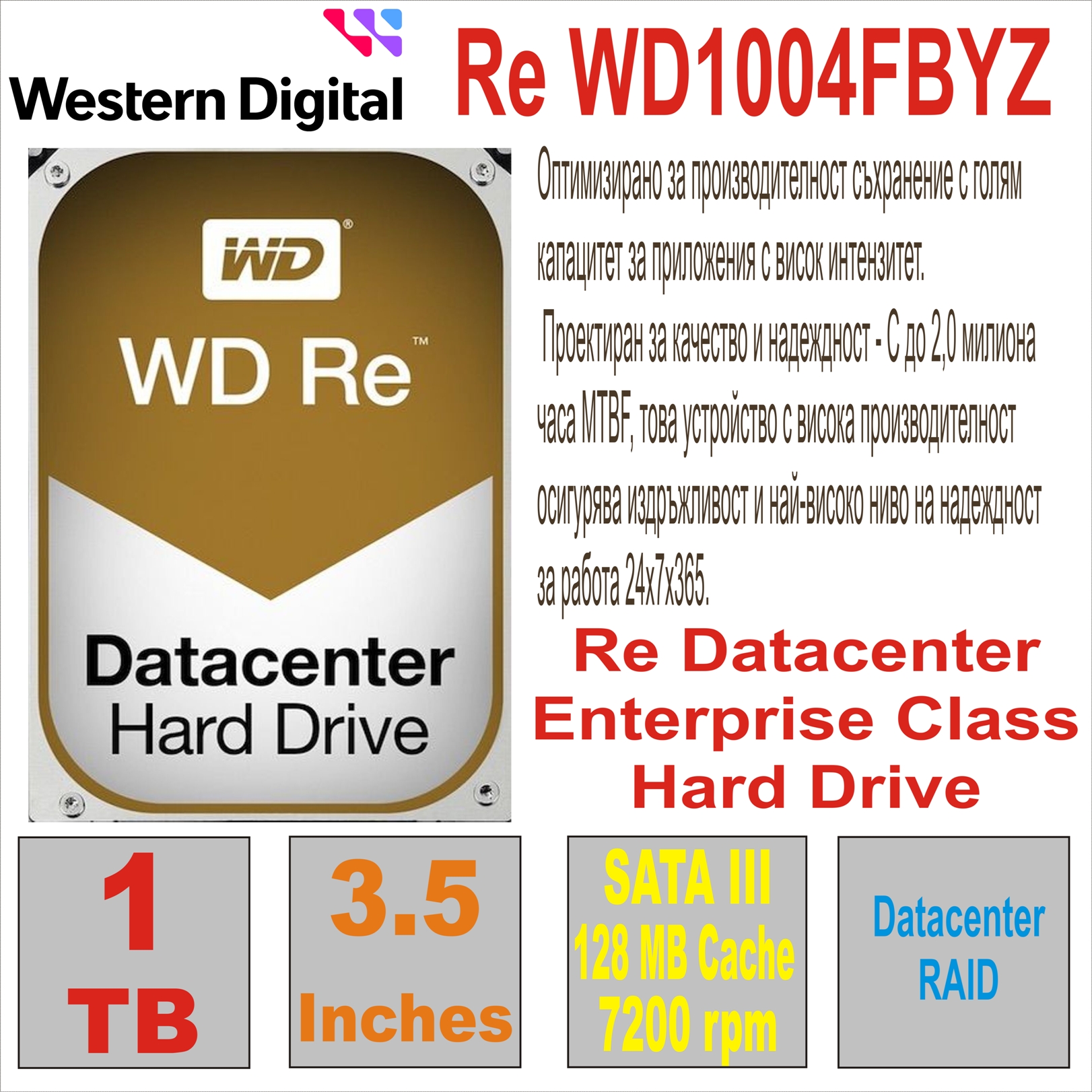 HDD 3.5` 1 TB WD Re WD1004FBYZ (Datacenter)