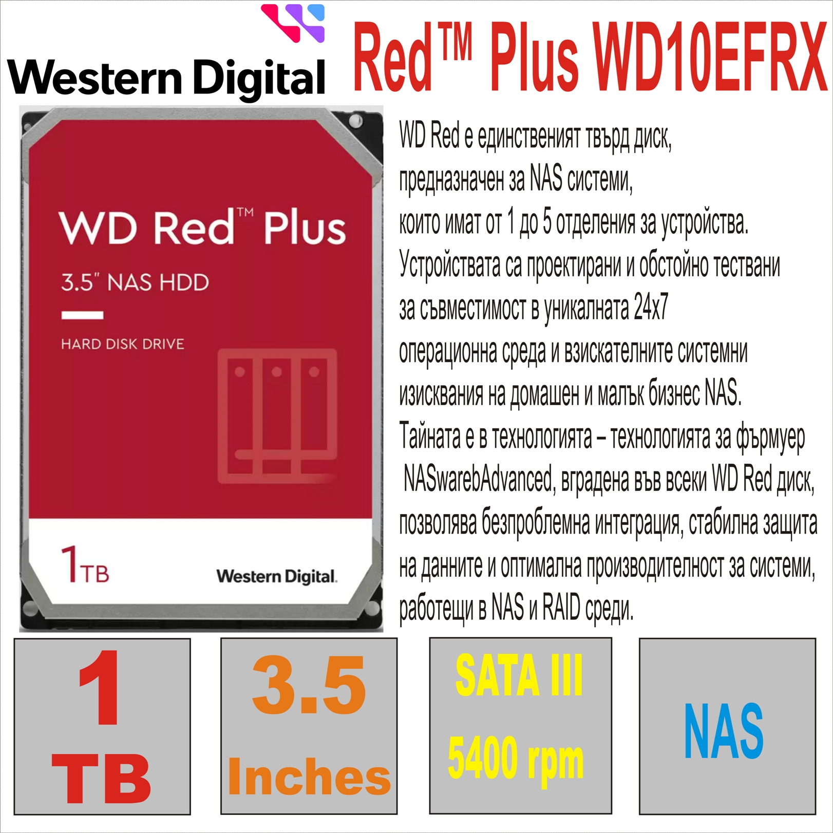 HDD 3.5` 1 TB WD Red™ Plus WD10EFRX