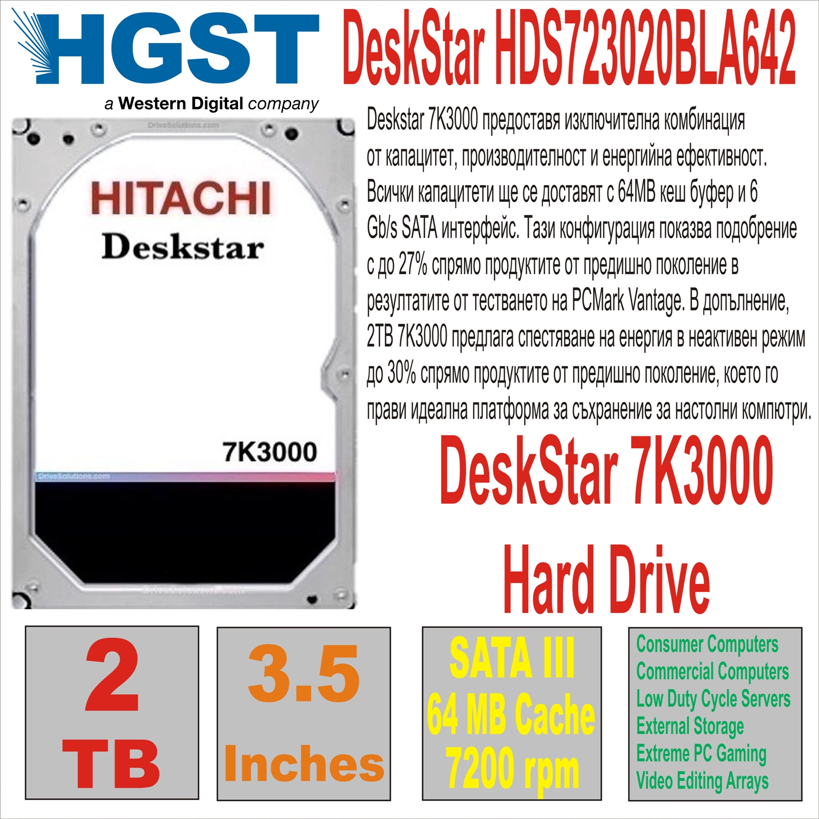 HDD 3.5` 2 TB HITACHI DeskStar HDS723020BLA642