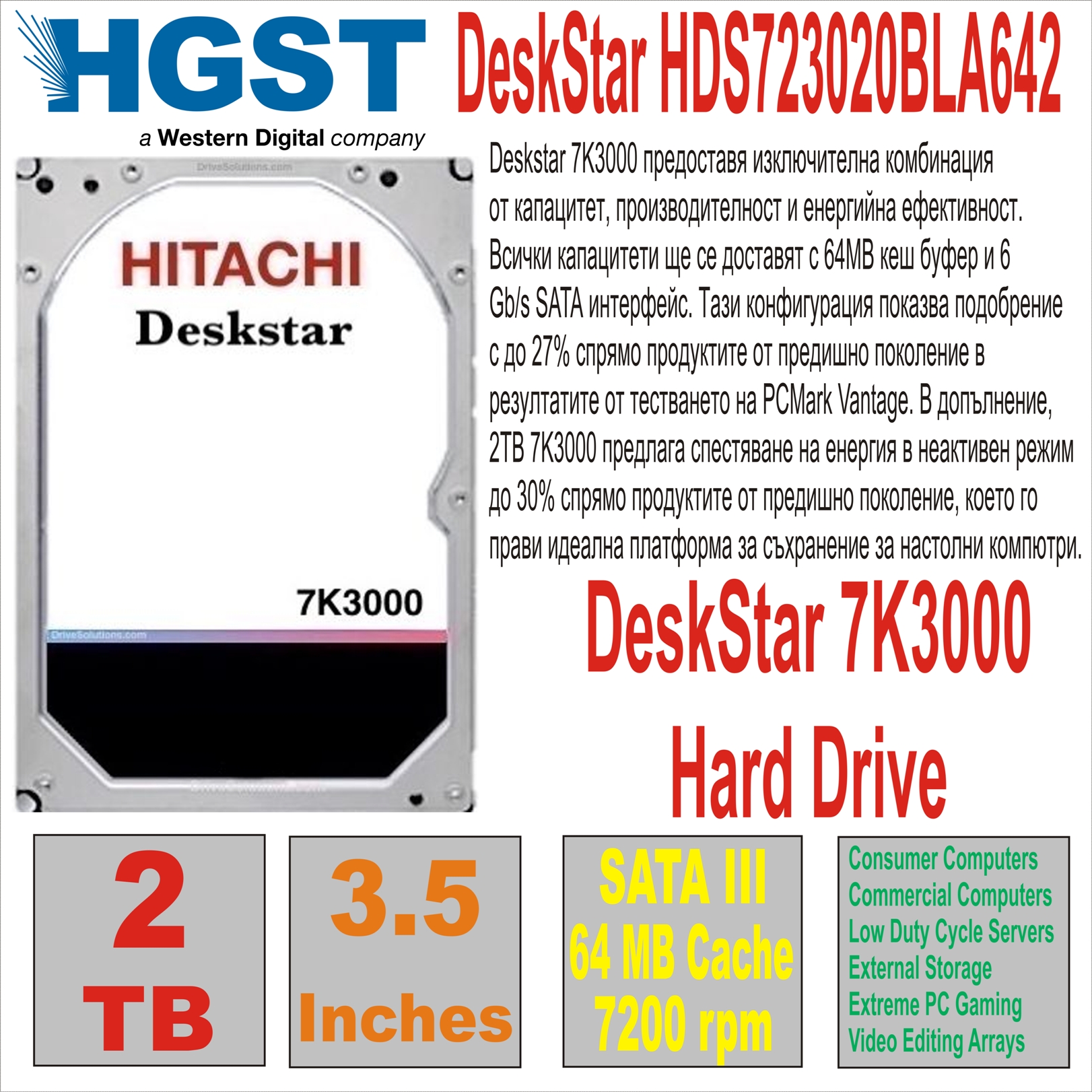 HDD 3.5` 2 TB HITACHI DeskStar HDS723020BLA642