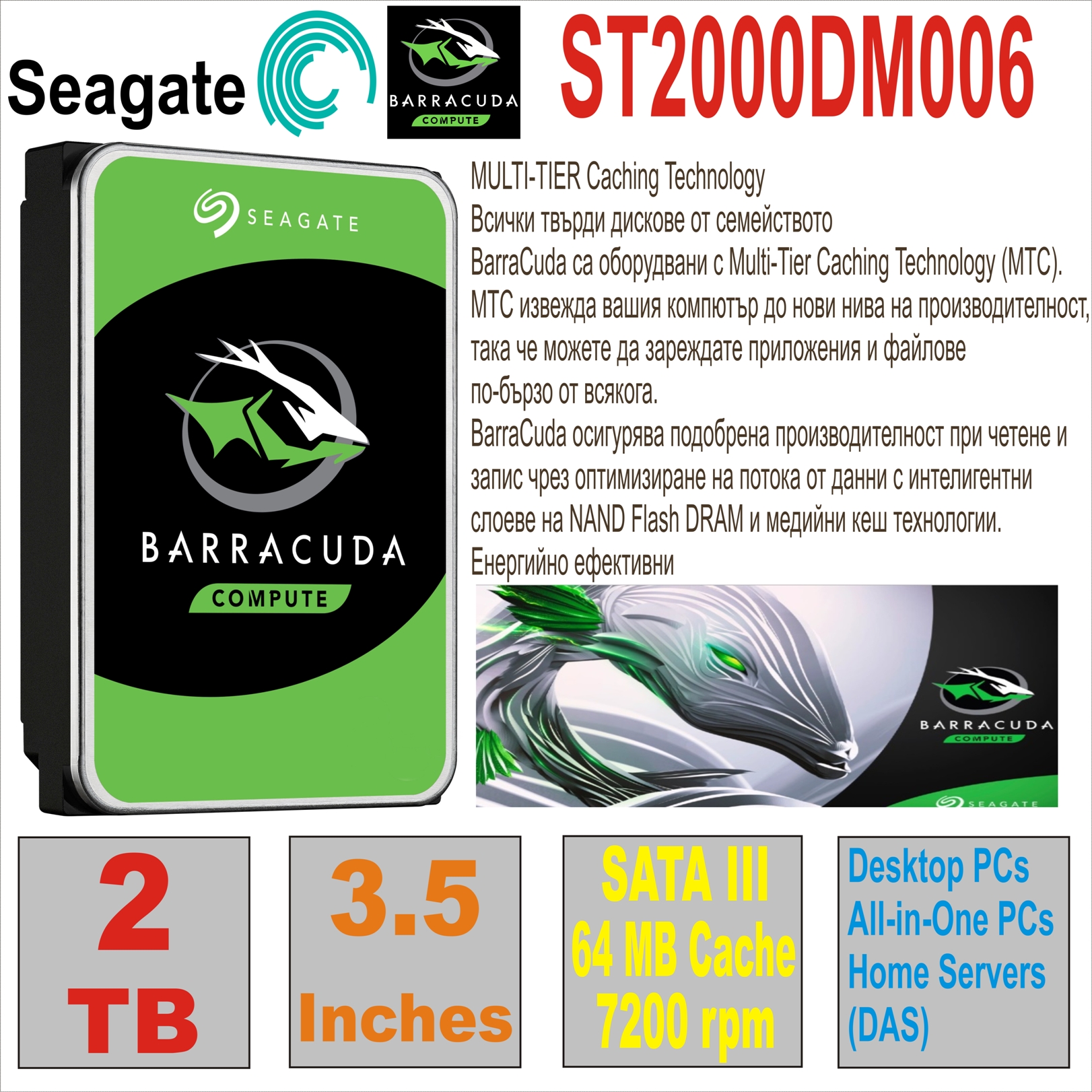 HDD 3.5` 2 TB SEAGATE Barracuda ST2000DM006