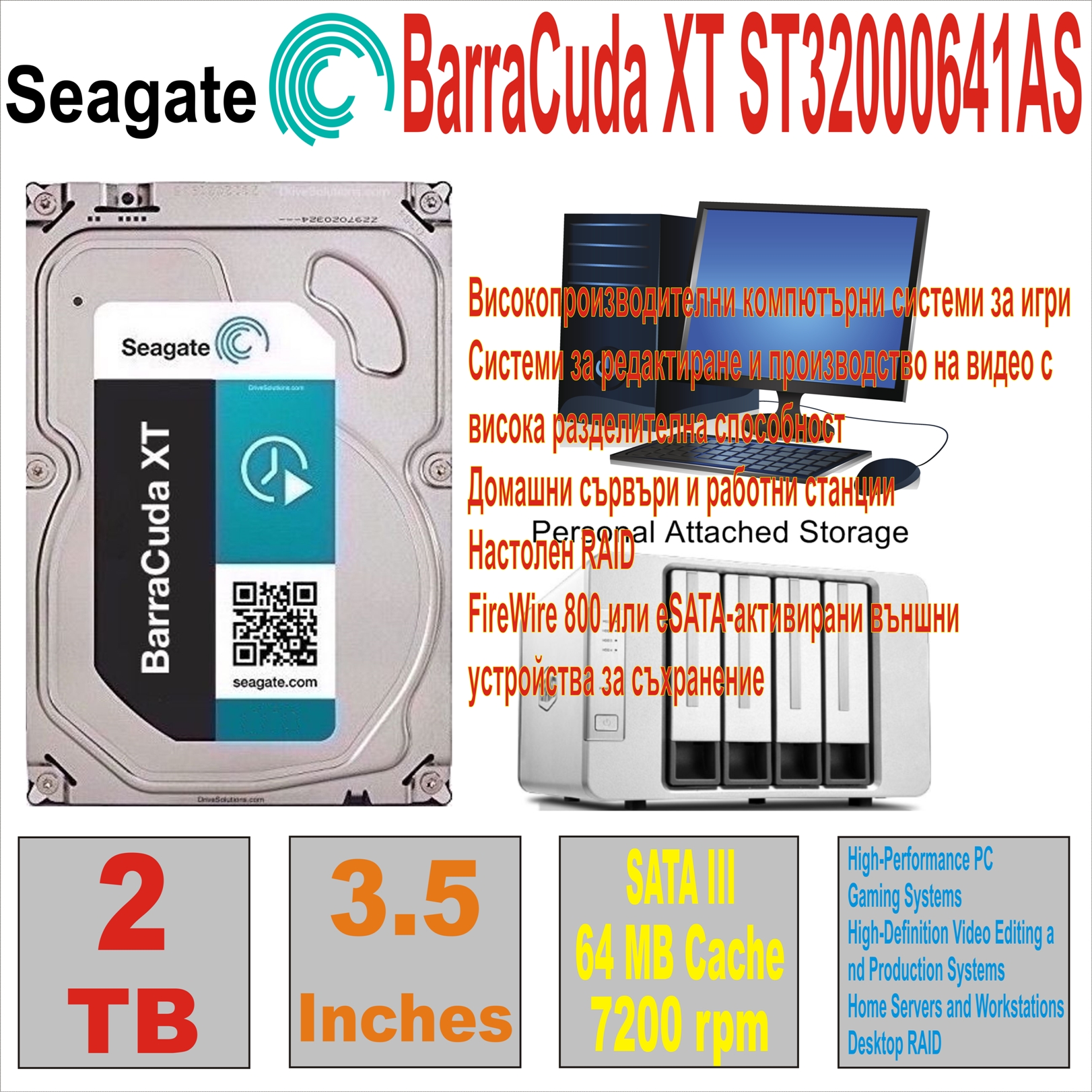 HDD 3.5` 2 TB SEAGATE BarraCuda XT ST32000641AS