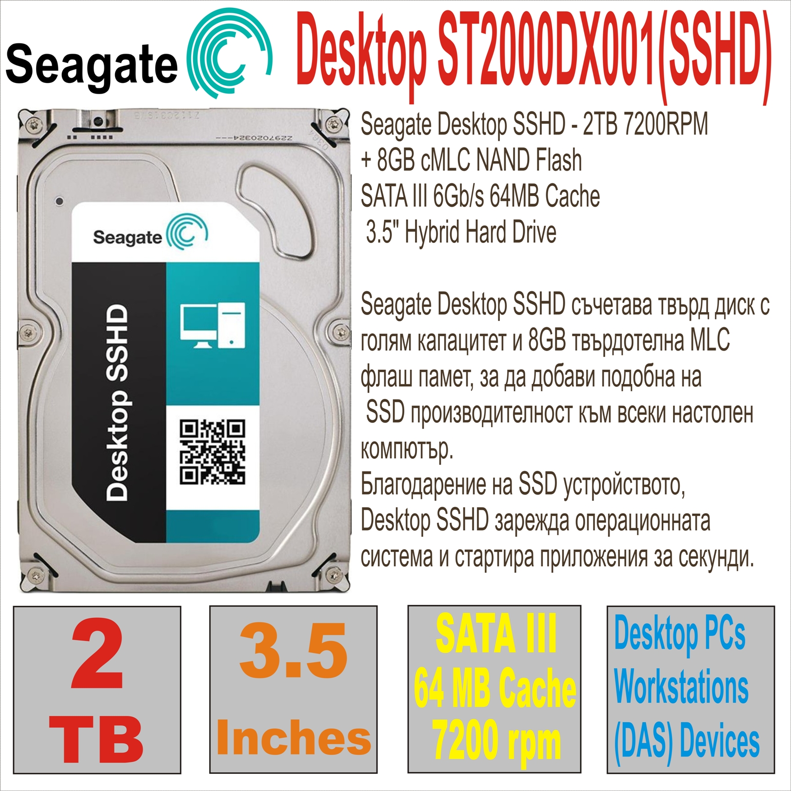 HDD 3.5` 2 TB SEAGATE Desktop ST2000DX001(SSHD)