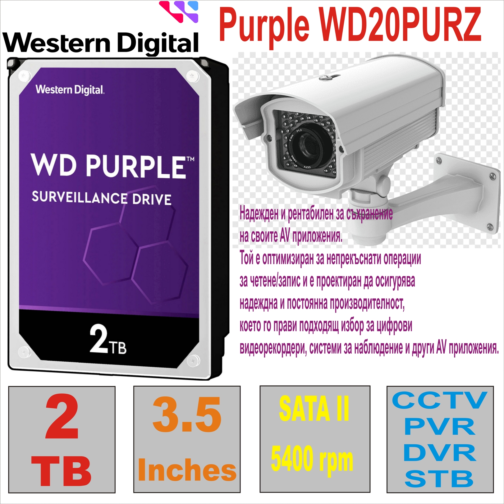 HDD 3.5` 2 TB WD Purple WD20PURZ