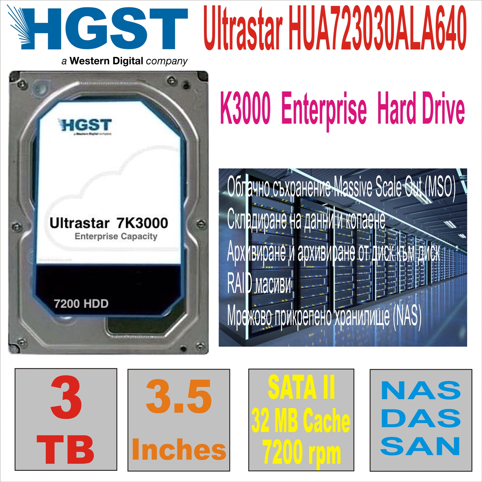 HDD 3.5` 3 TB HITACHI Ultrastar HUA723030ALA640