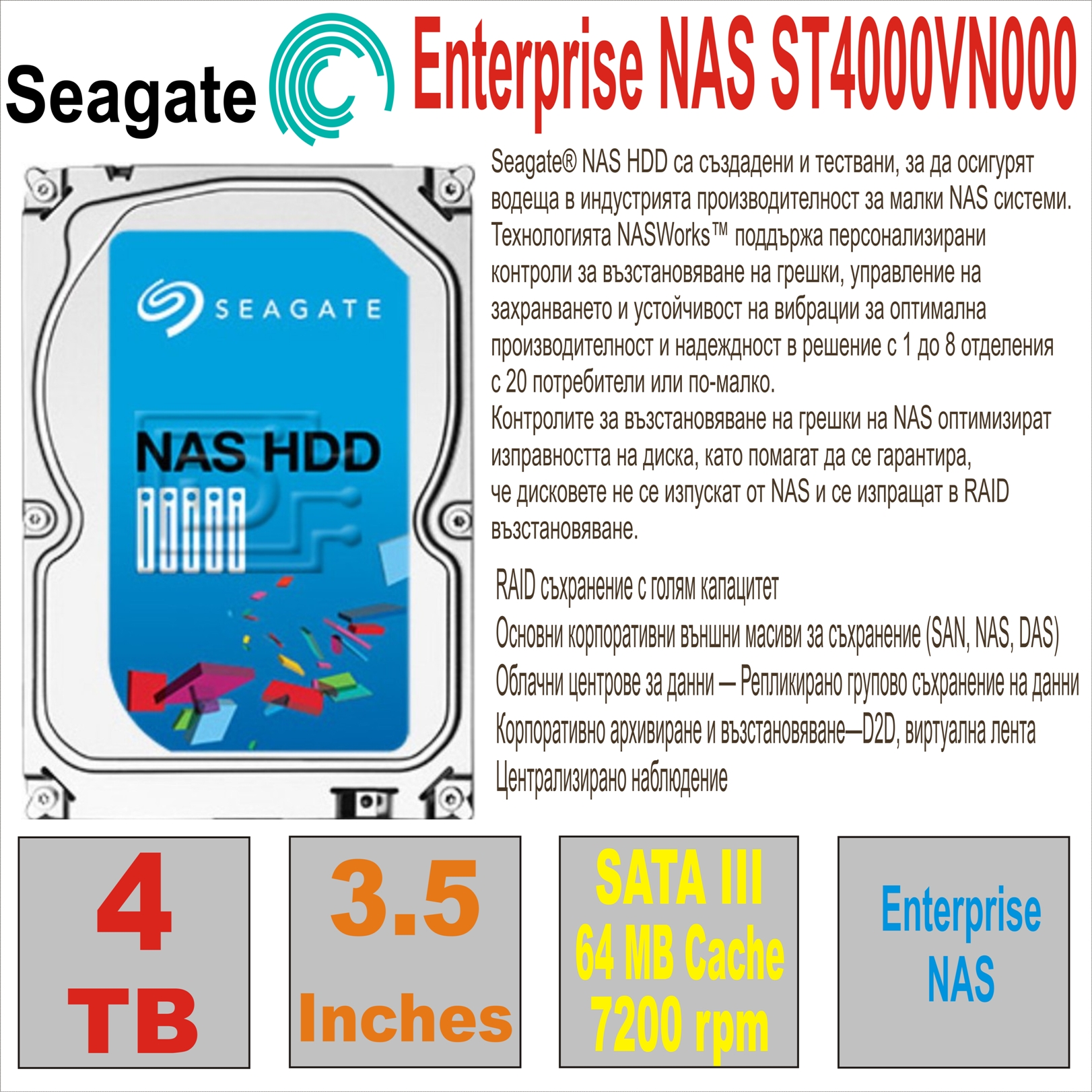 HDD 3.5` 4 TB SEAGATE Enterprise NAS ST4000VN000
