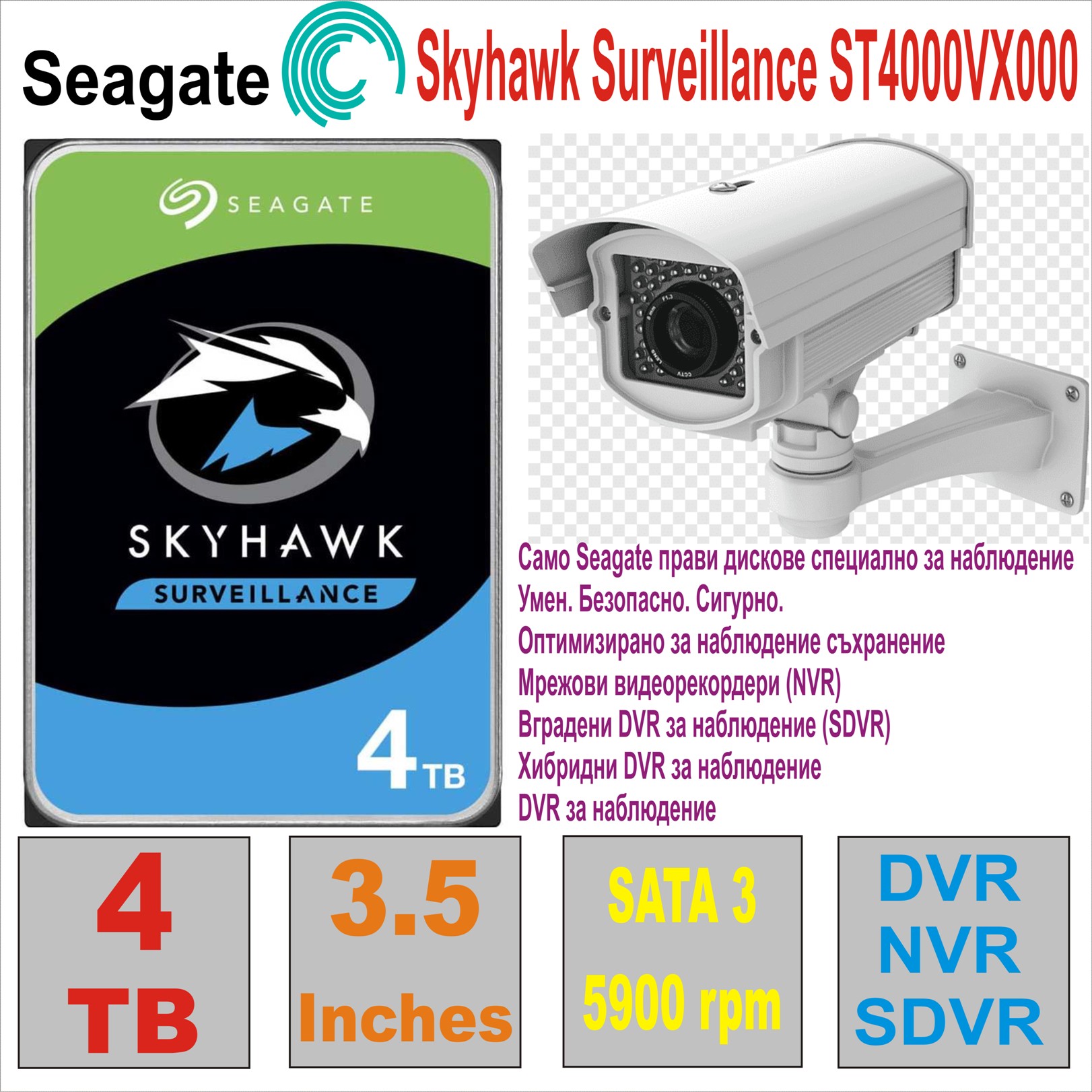 HDD 3.5` 4 TB SEAGATE Surveillance ST4000VX000