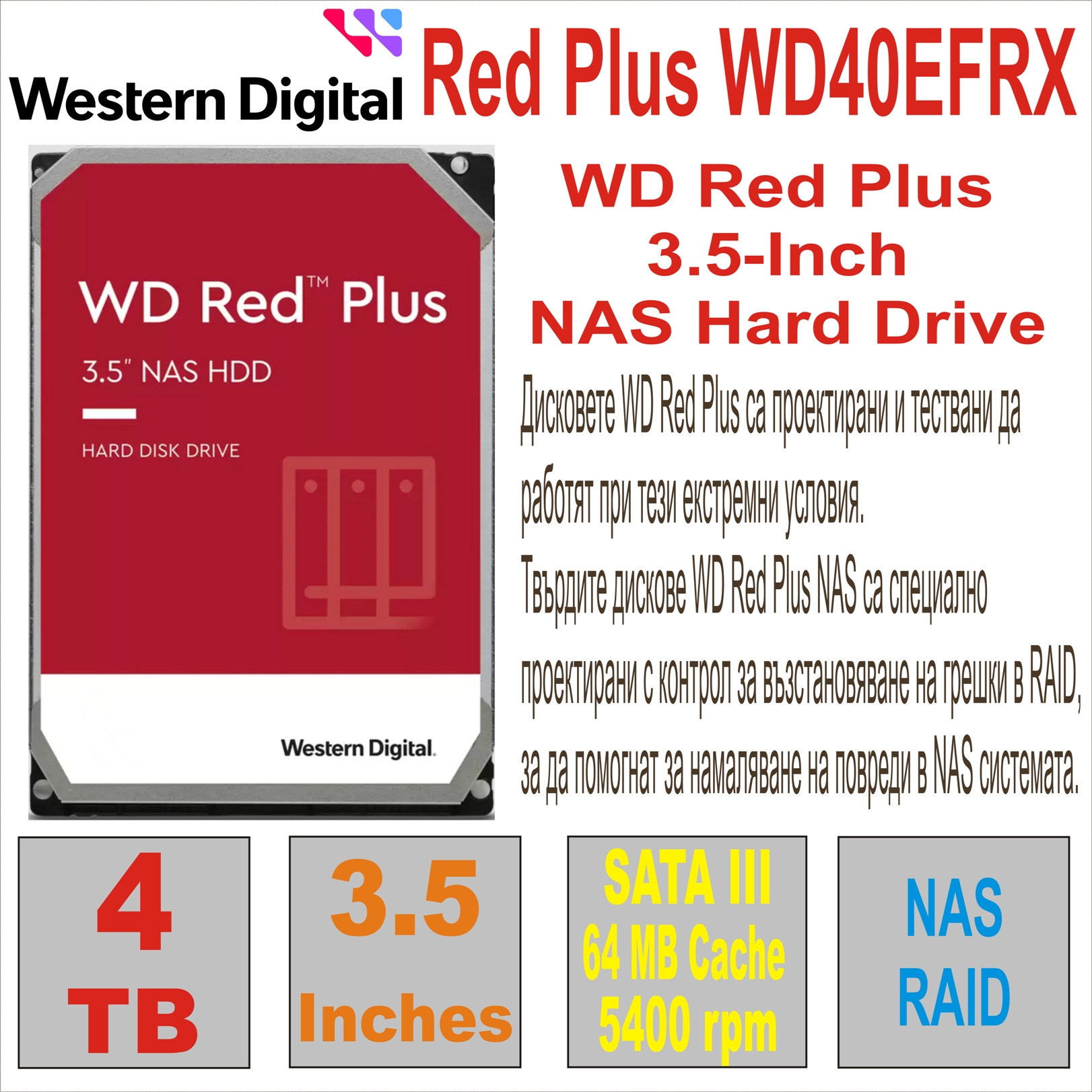 HDD 3.5` 4 TB WD Red Plus WD40EFRX