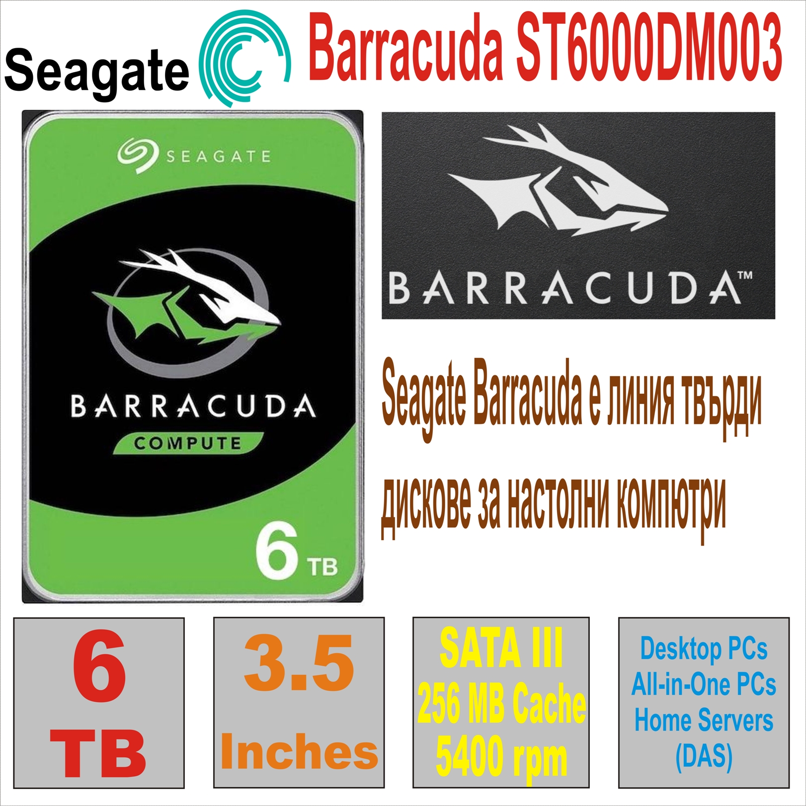 HDD 3.5` 6 TB SEAGATE Barracuda ST6000DM003