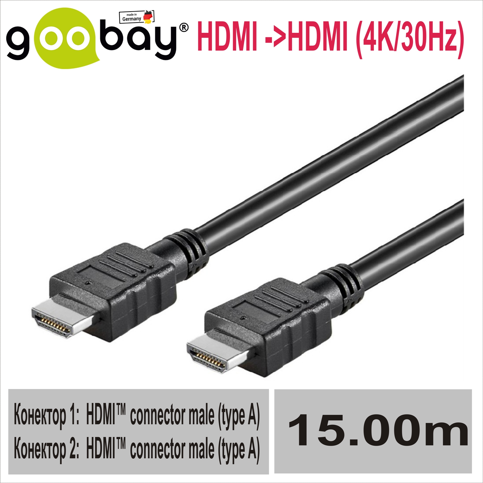 HDMI ->HDMI 15m (4K/30Hz) GOOBAY 58446
