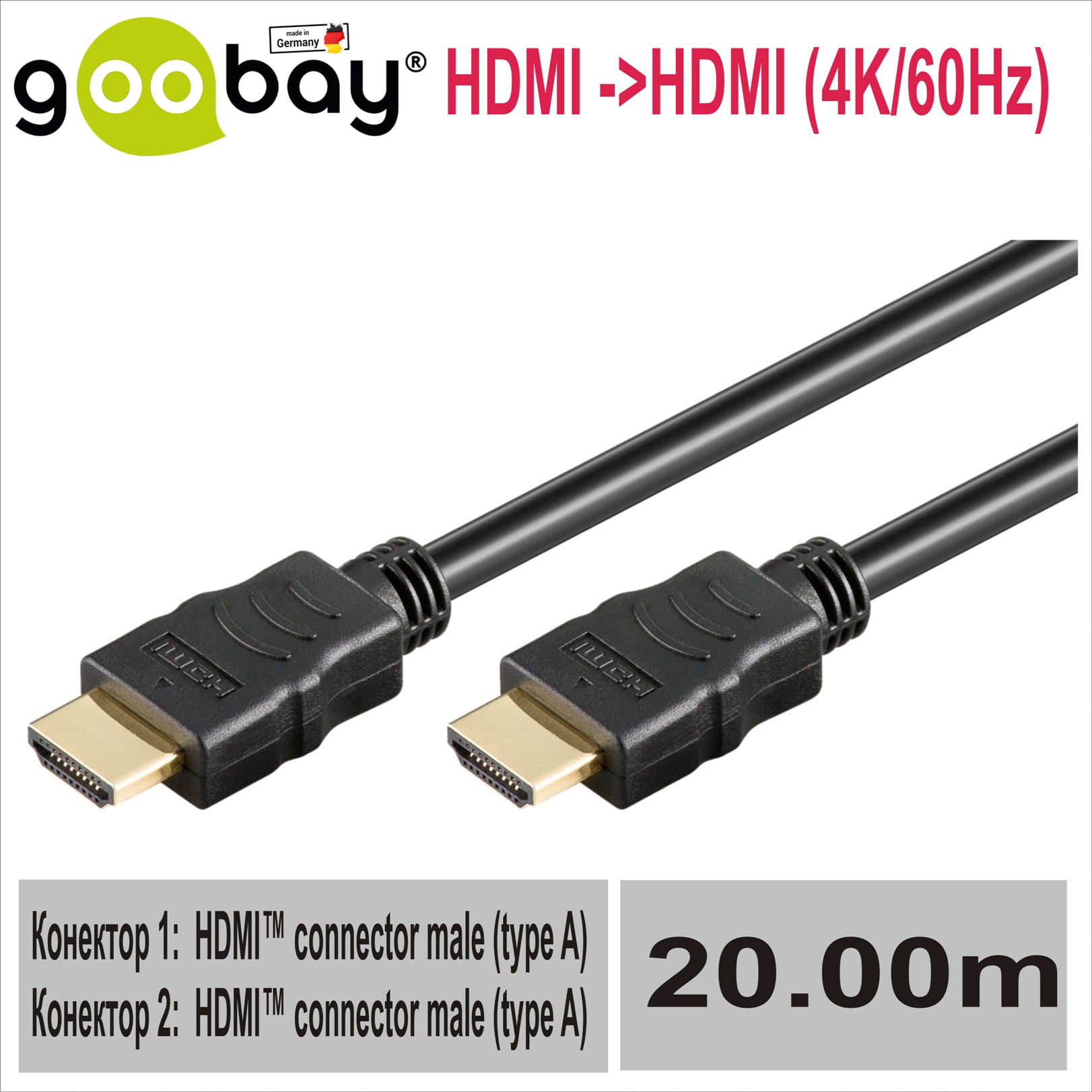 HDMI ->HDMI v2.0b 20m (4K/60Hz) GOOBAY 38523