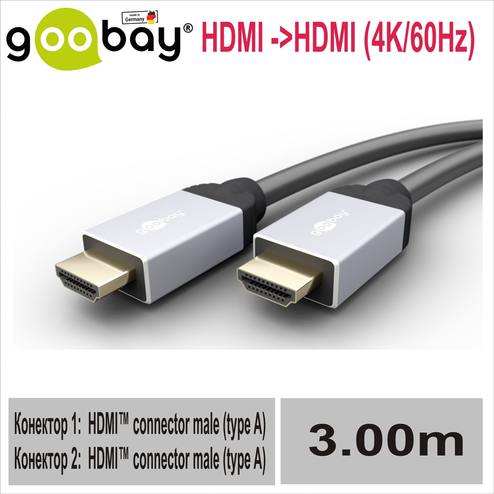 HDMI ->HDMI  3.0m (4K/60Hz) Goobay 75844