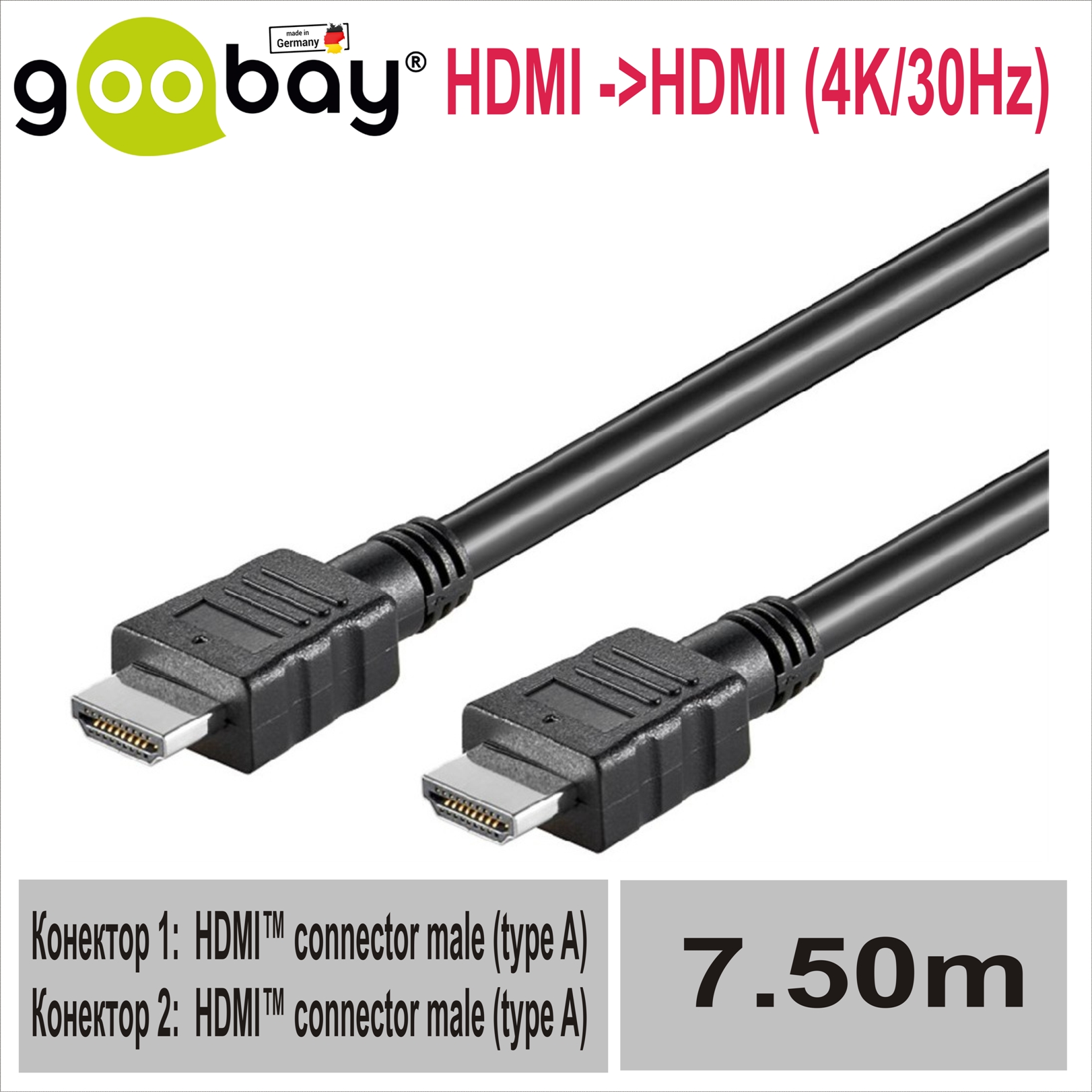 HDMI ->HDMI  7.5m (4K/30Hz) GOOBAY 58444