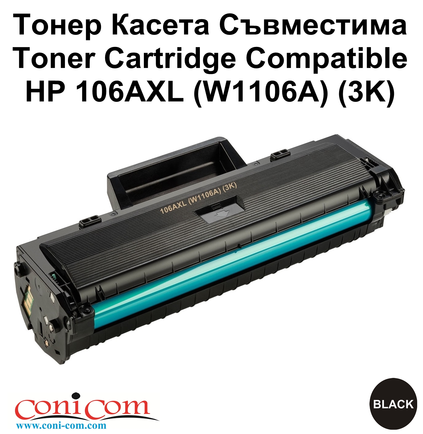 HP 106AXL (W1106A) (3K) With Chip Съвместима