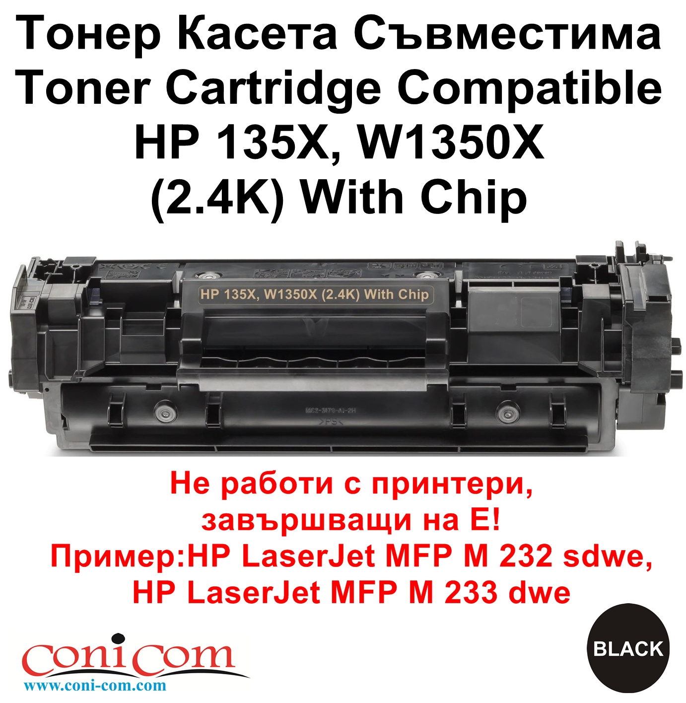 HP 135X, W1350X (2.4K) With Chip Съвместима