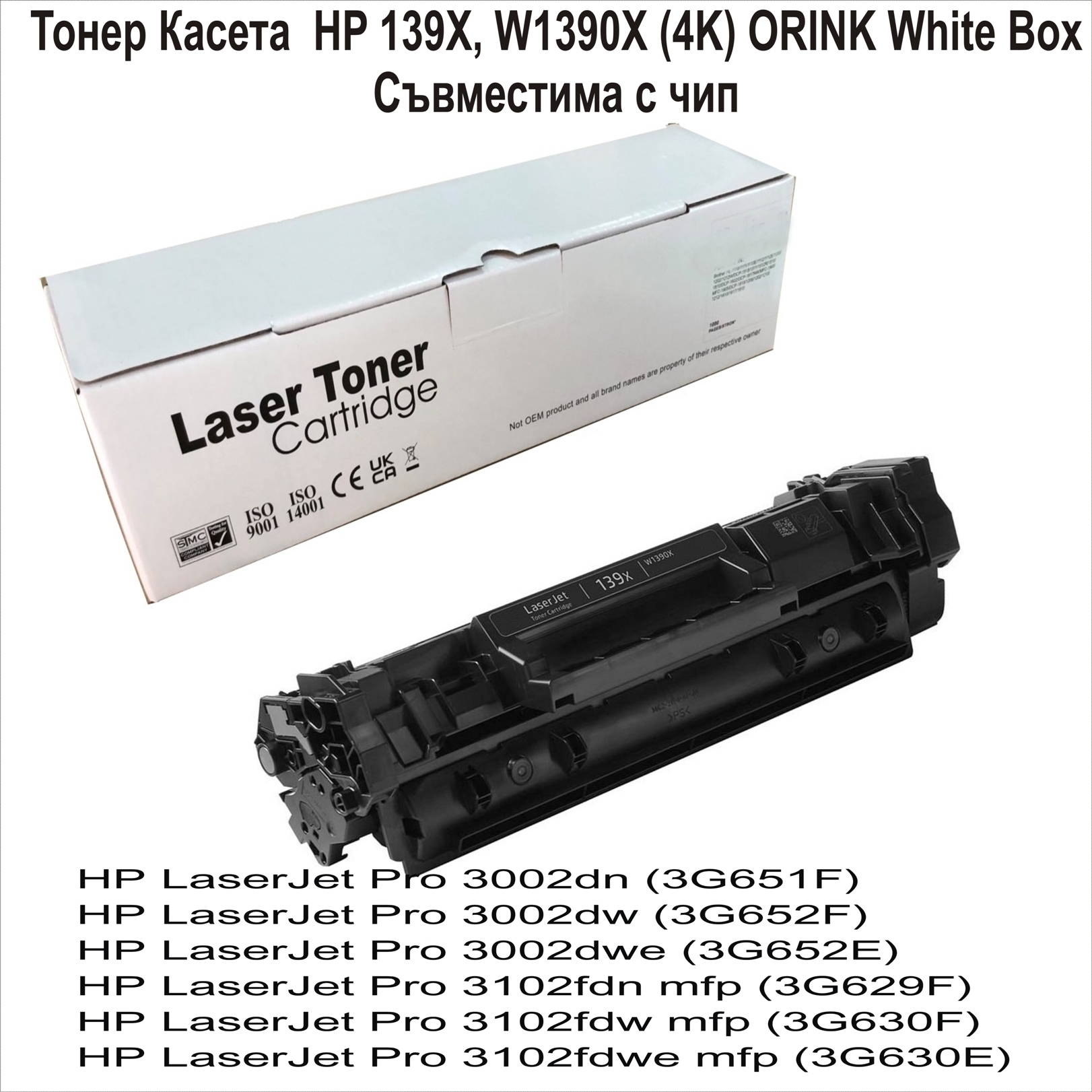 HP 139X, W1390X (4K) ORINK White Box