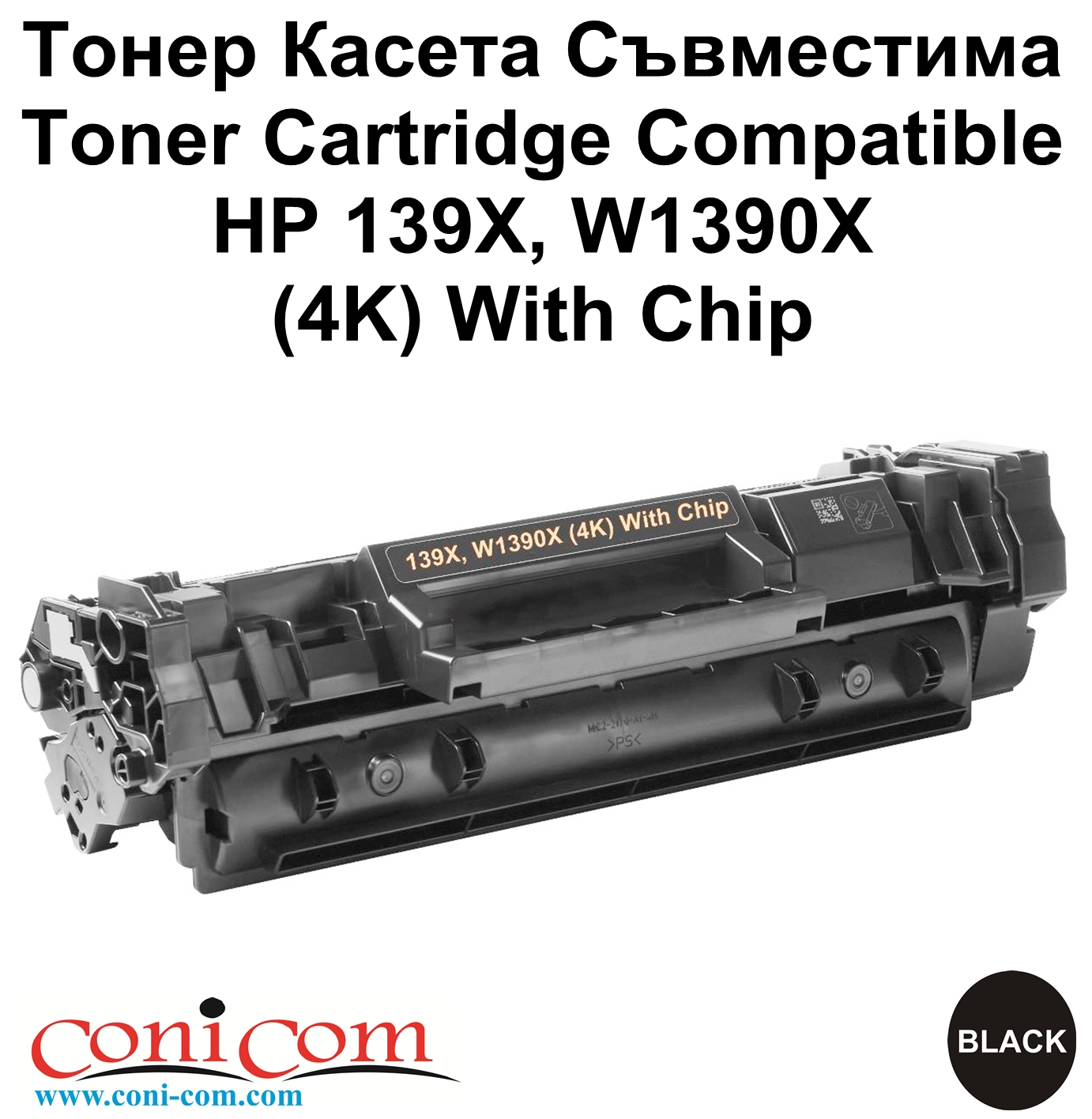 HP 139X, W1390X (4K) With Chip Съвнестима