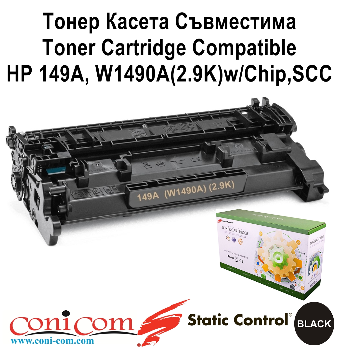 HP 149A, W1490A (2.9K)w/Chip,SCC
