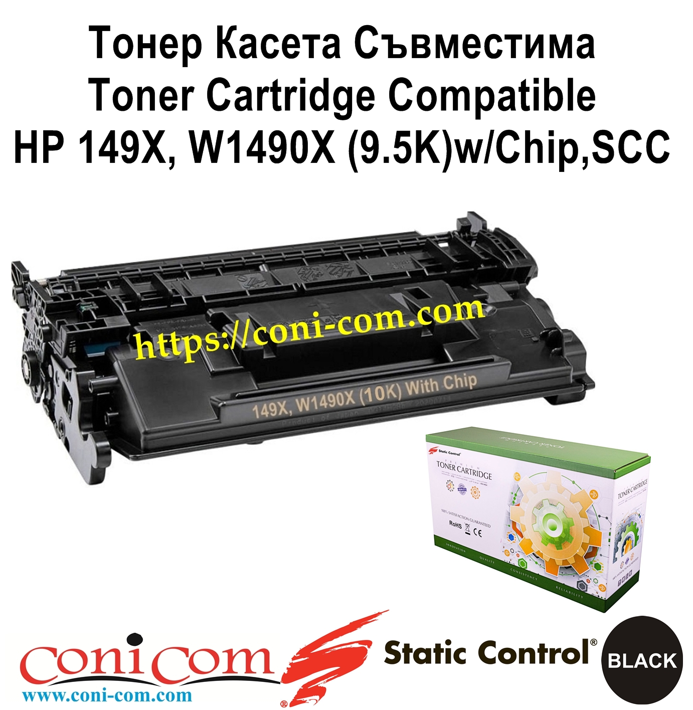 HP 149X, W1490X (9.5K)w/Chip,SCC