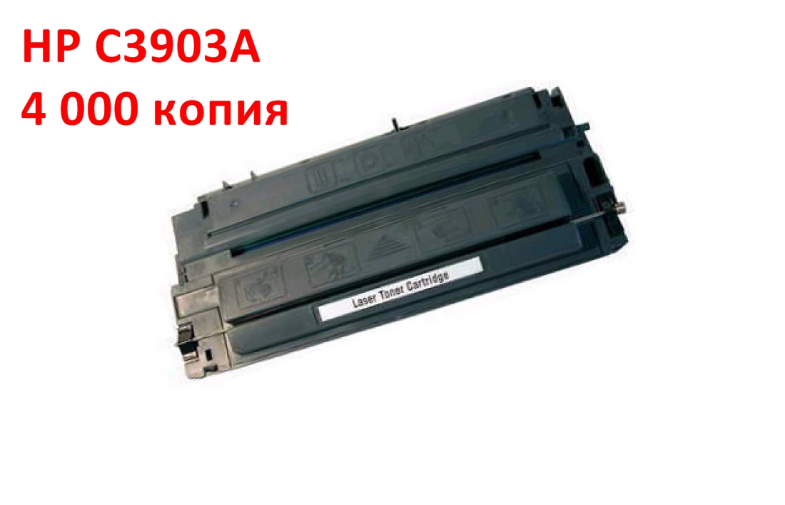 HP C3903A (4K) ActiveJet AT-03A Касета