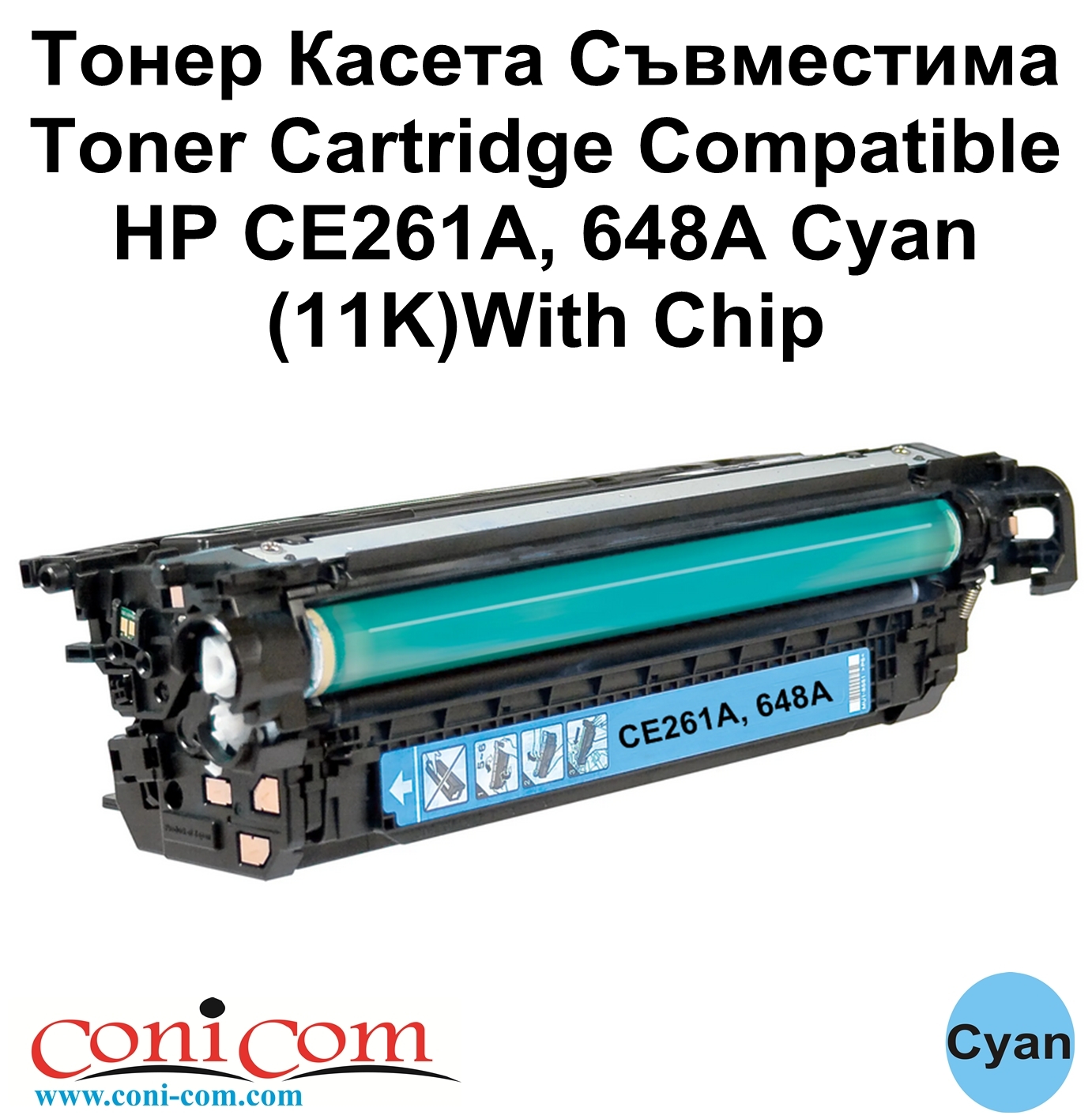 HP CE261A, 648A Cyan (11K) Compatible