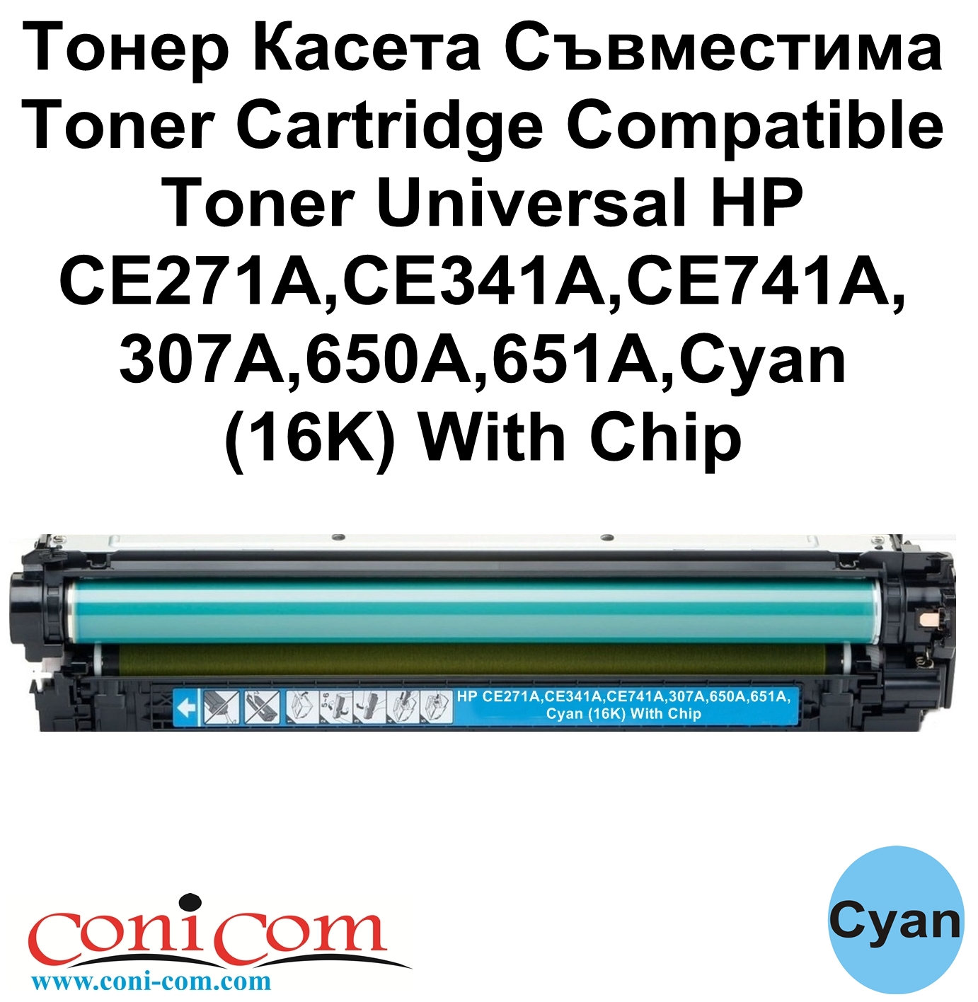 HP CE271A,CE341A,CE741A,Cyan (16K)Comp.