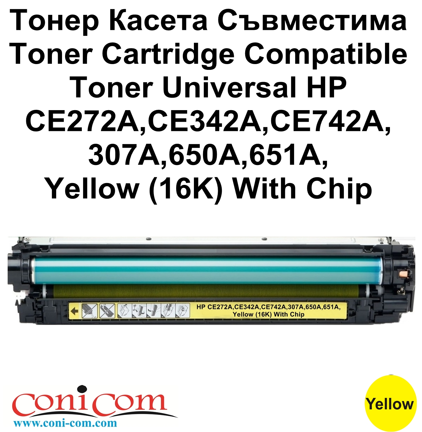 HP CE272A,CE342A,CE742A,Yellow (16K)Comp.