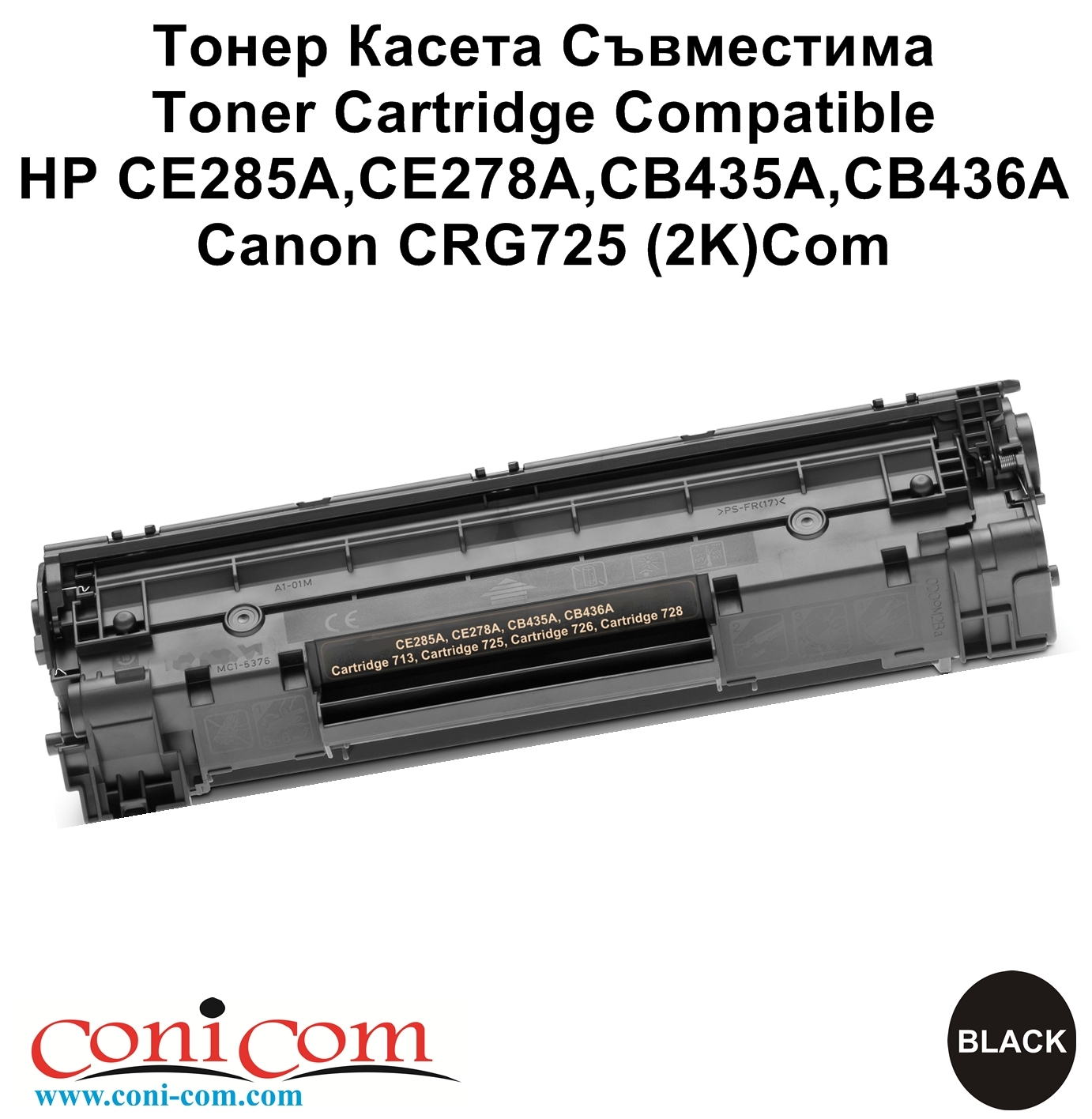 HP CE285A,CE278A,CB435A,CB436A,CRG725(2K)Comp.