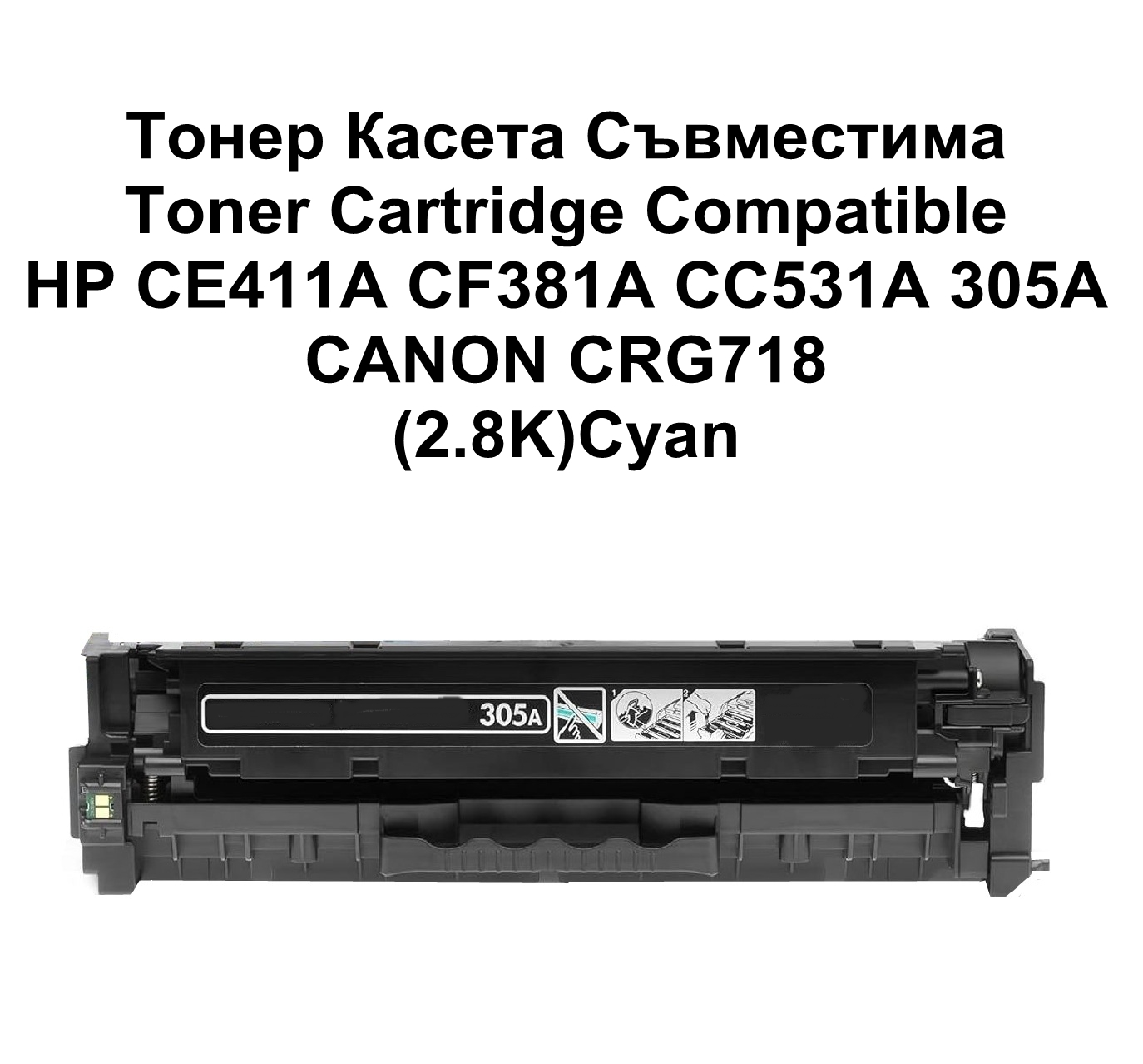 HP CE410X,CF380X,CC530A,305XCRG718(4.4K)Blac