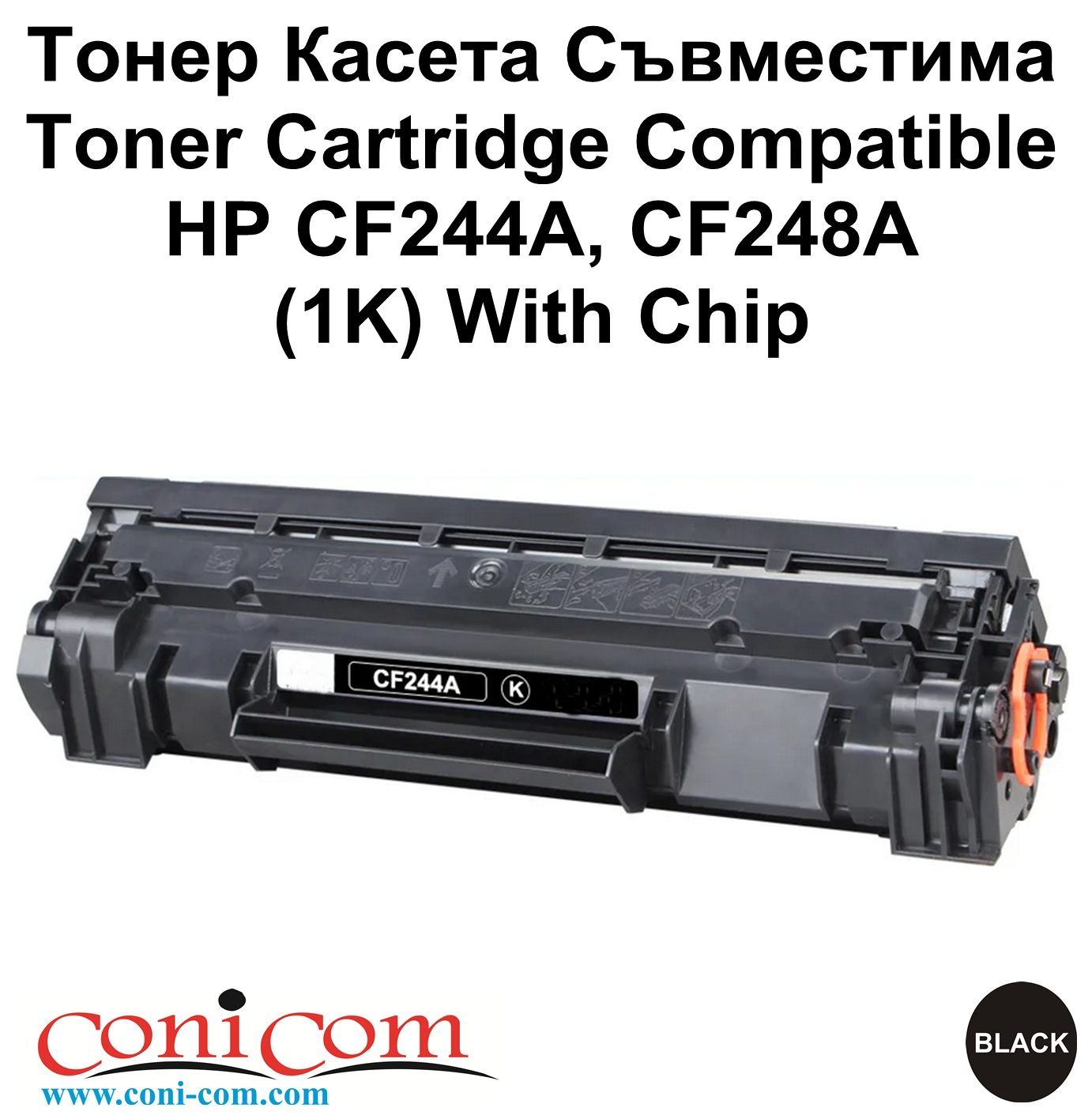 HP CF244A/CF248A (1K) Съвместима